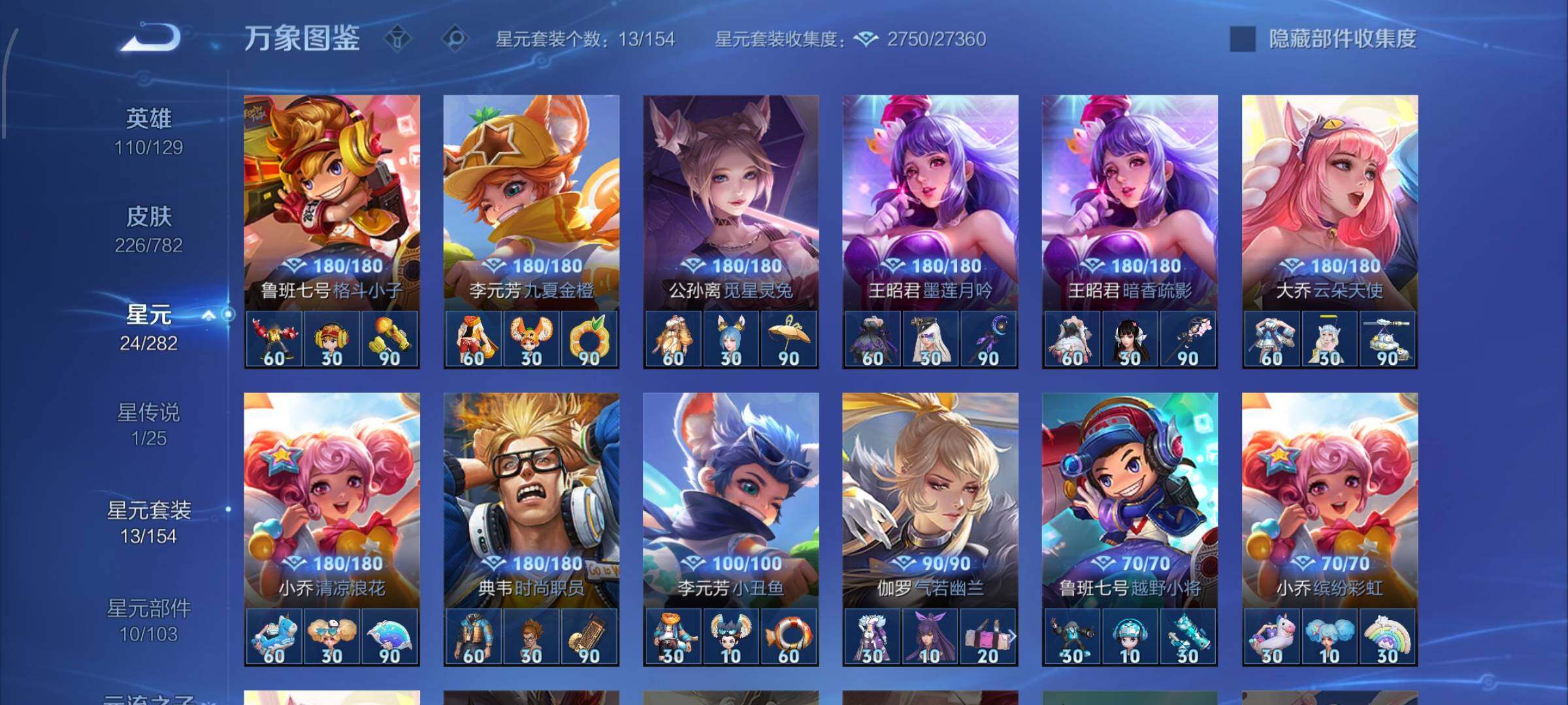 WZCMW4176538王者荣耀账号详情图17