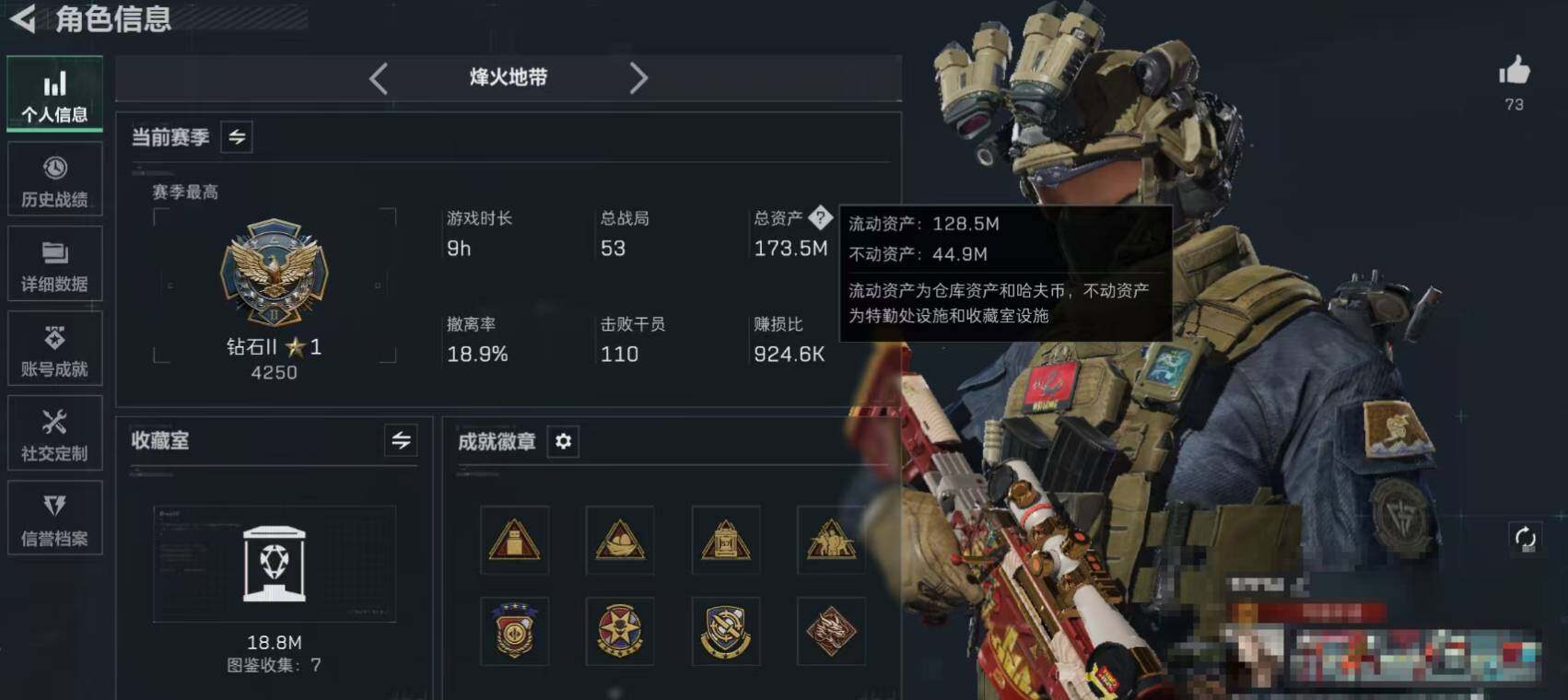 SJZEY449917三角洲行动账号详情图4