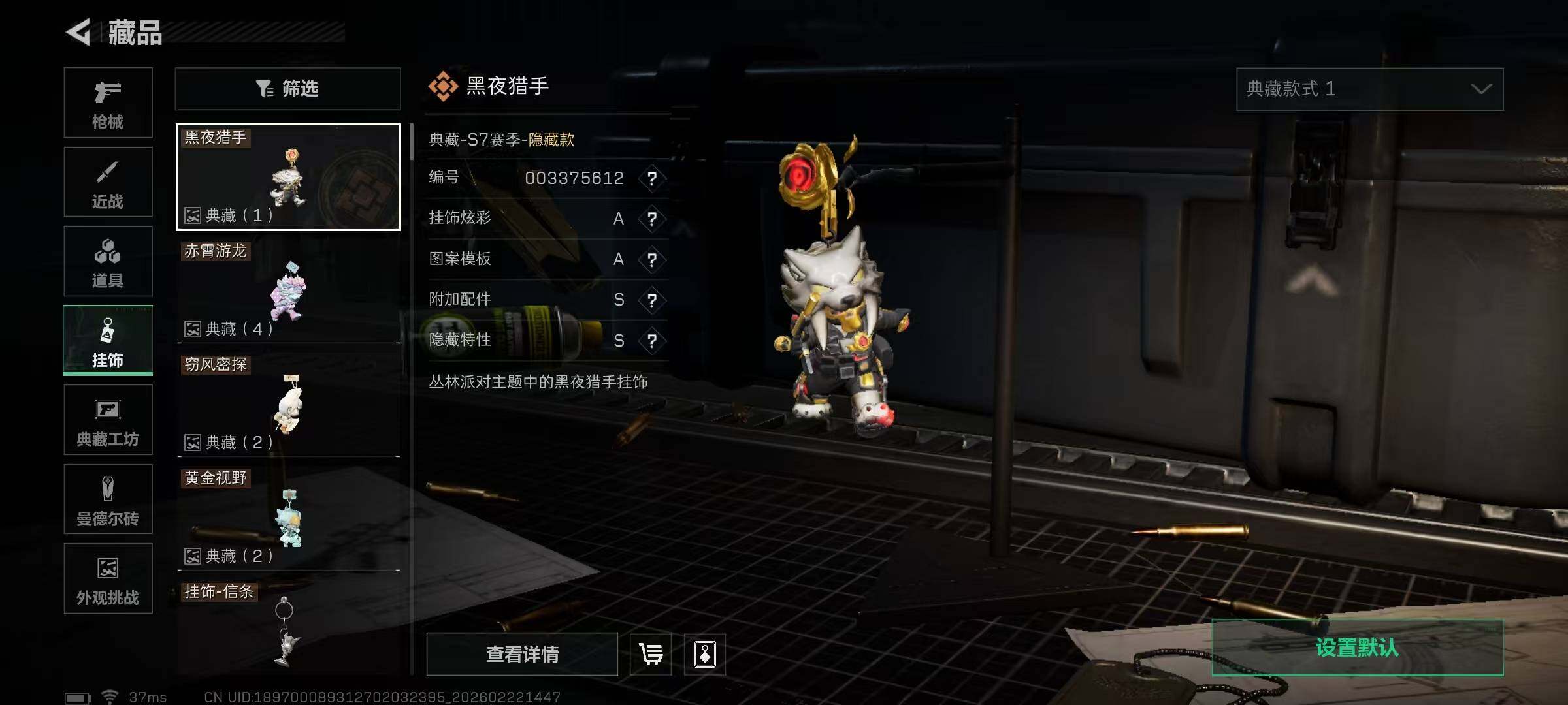 SJZEY449917三角洲行动账号详情图11