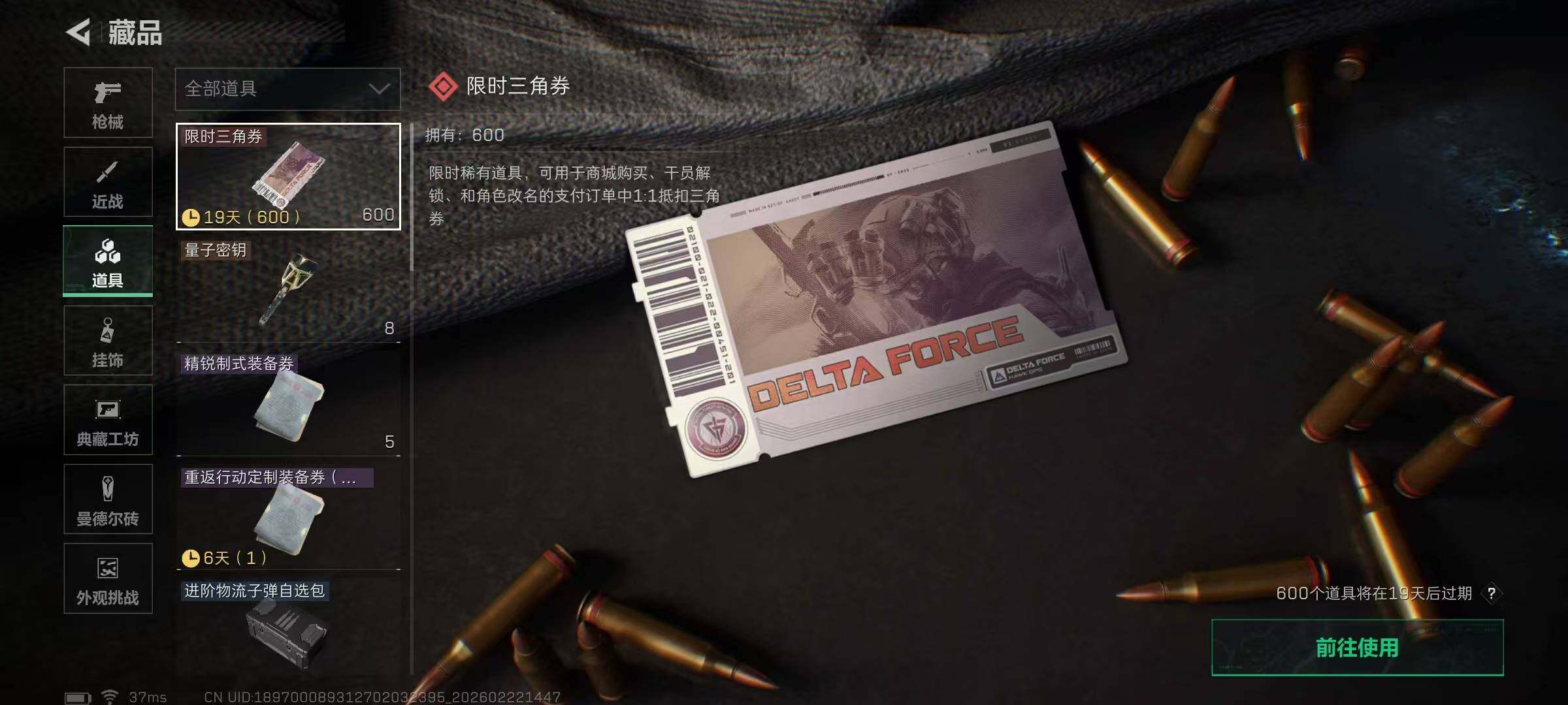 SJZEY449917三角洲行动账号详情图12