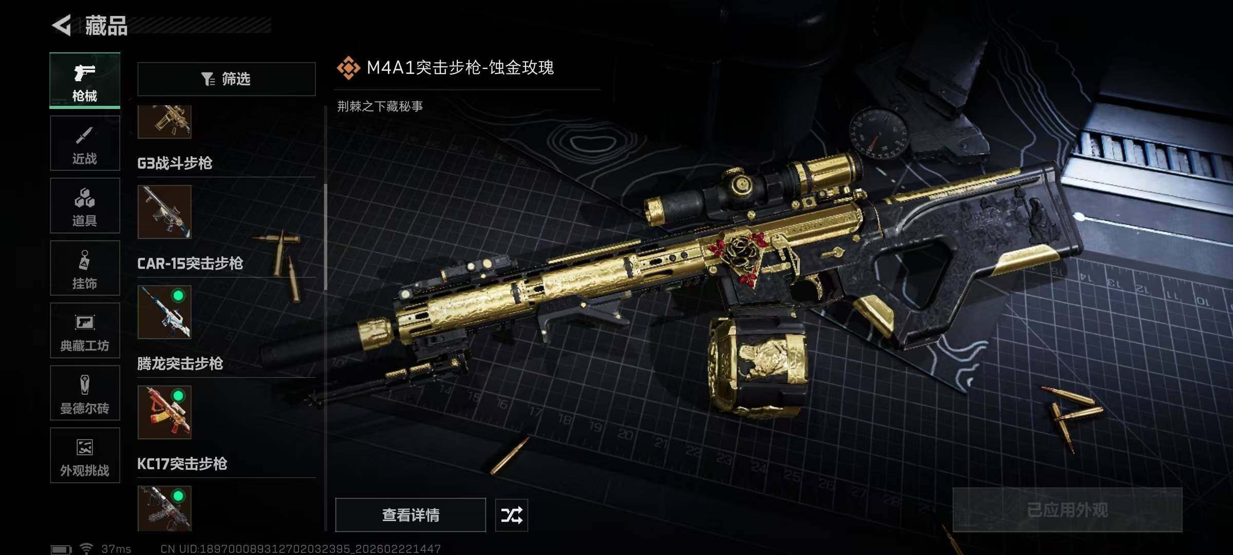 SJZEY449917三角洲行动账号详情图16