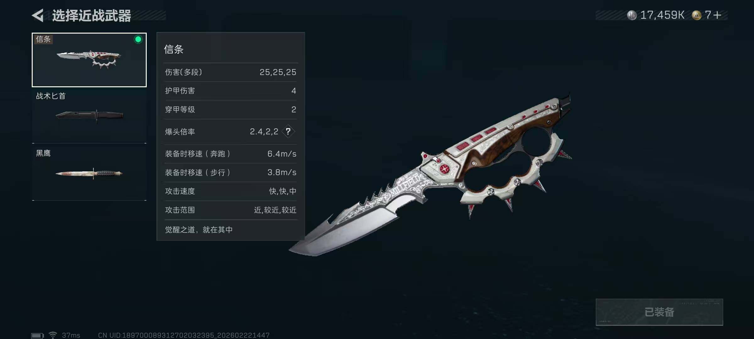 SJZEY449917三角洲行动账号详情图7