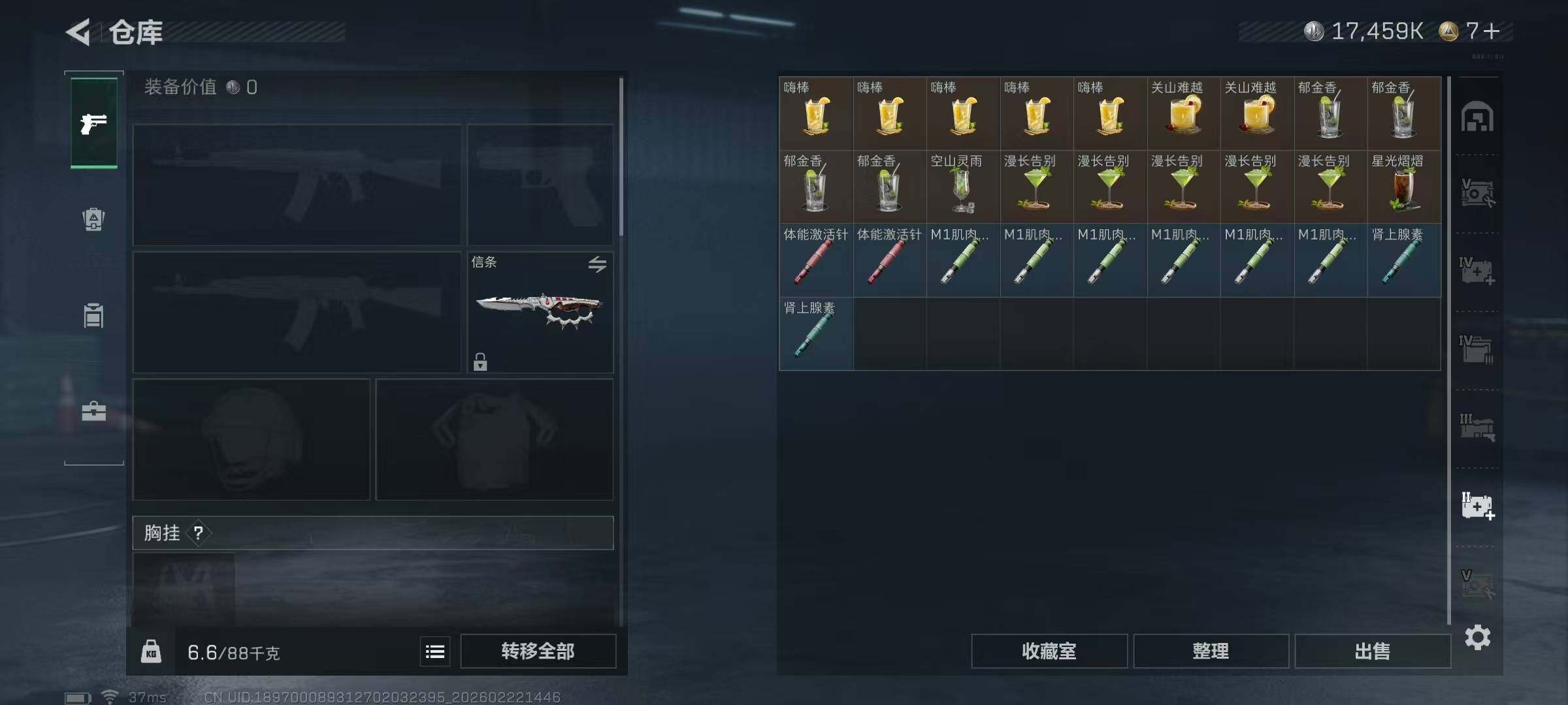 SJZEY449917三角洲行动账号详情图25