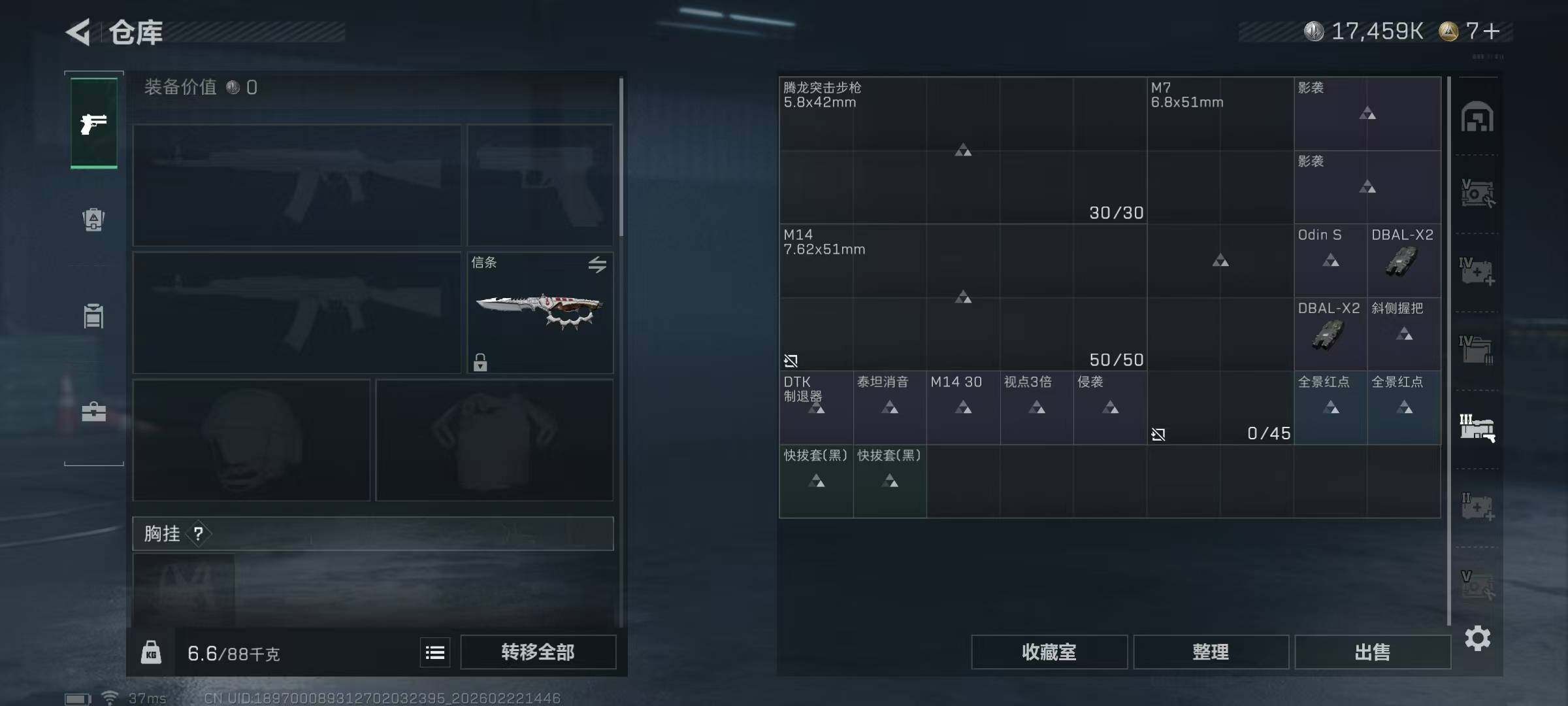 SJZEY449917三角洲行动账号详情图26