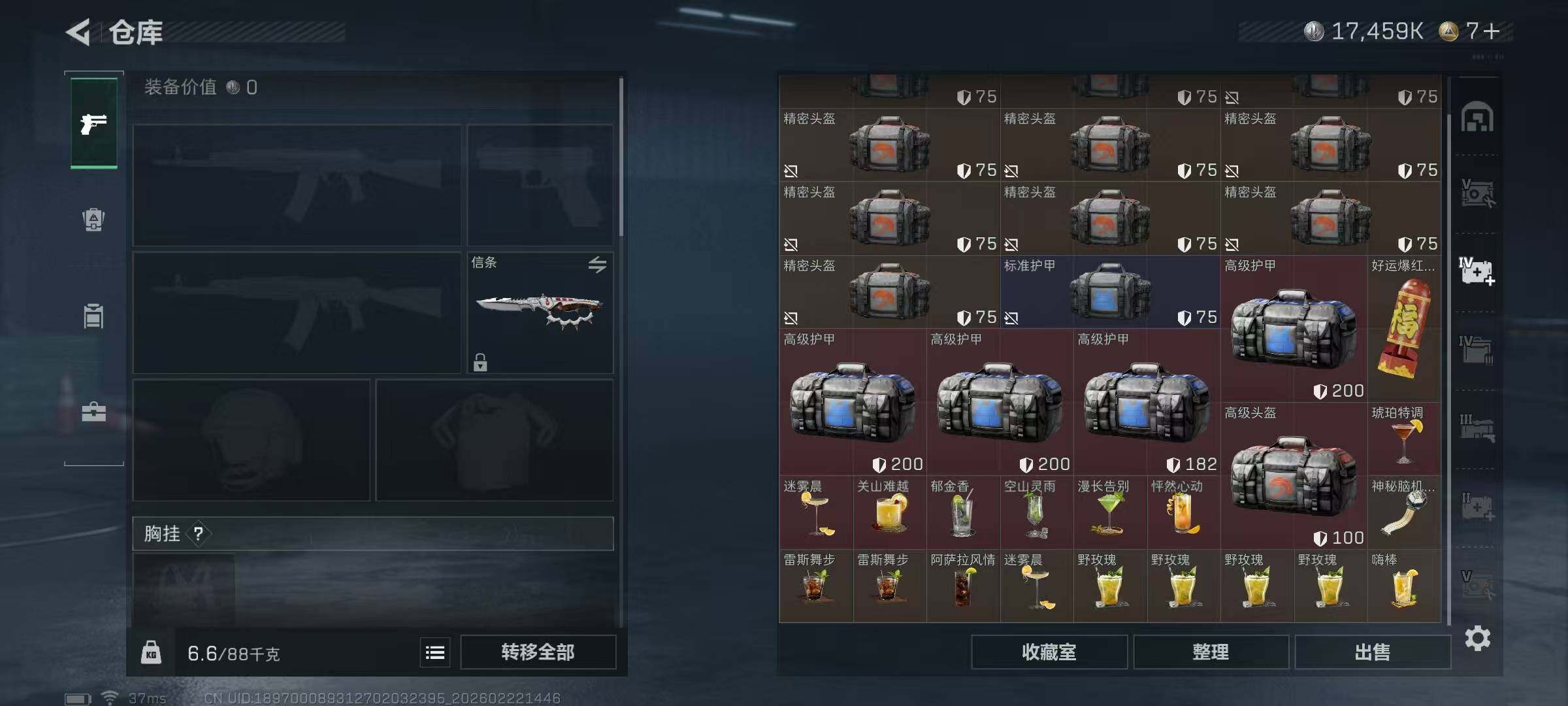 SJZEY449917三角洲行动账号详情图28