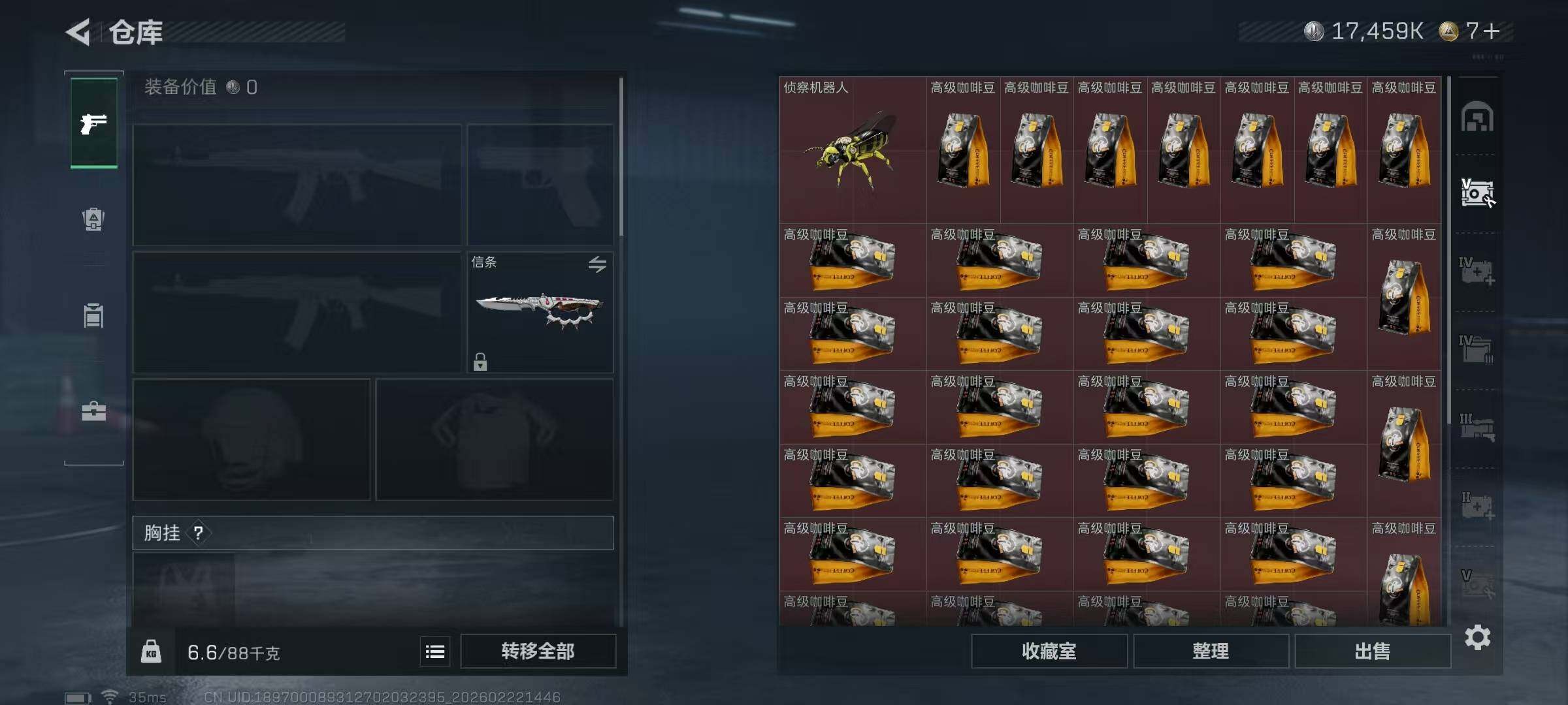 SJZEY449917三角洲行动账号详情图20