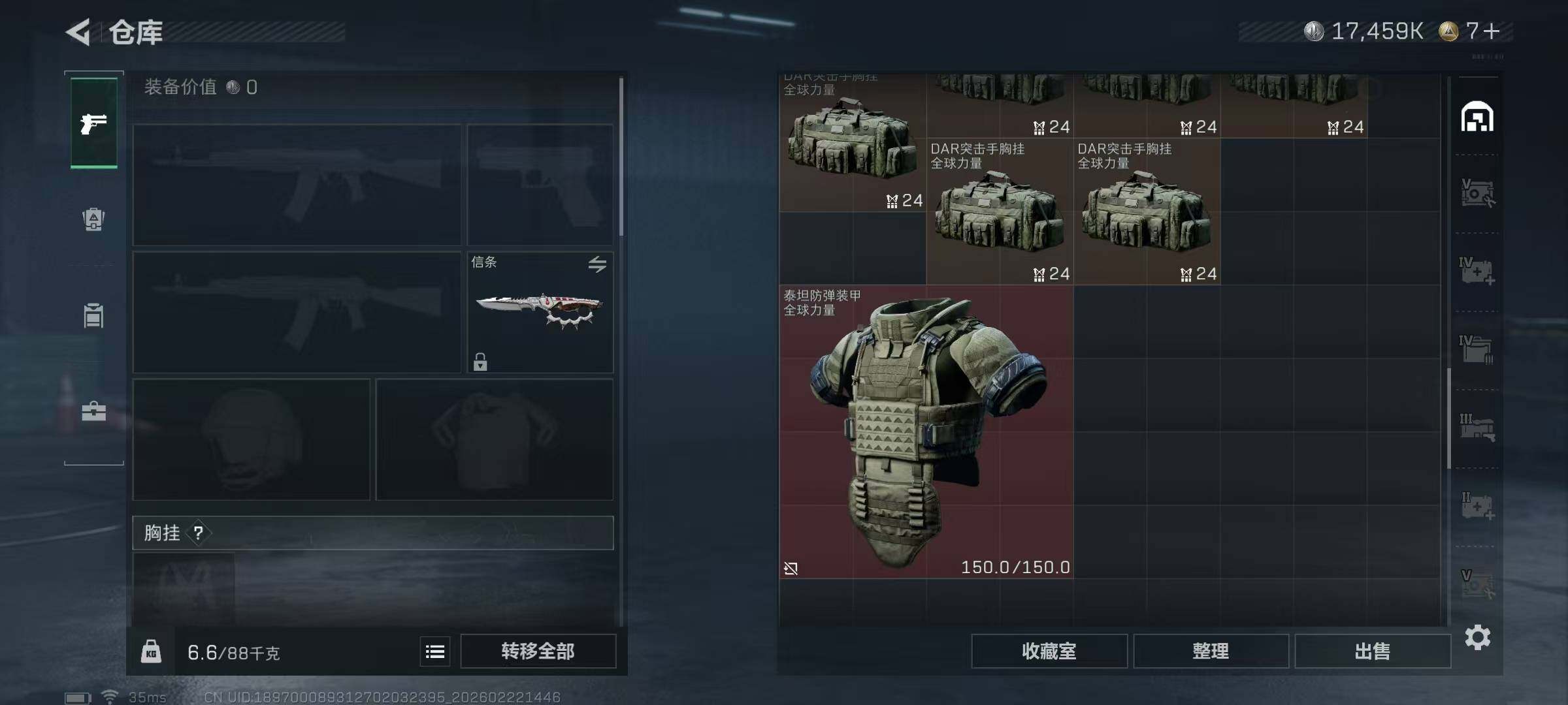 SJZEY449917三角洲行动账号详情图19