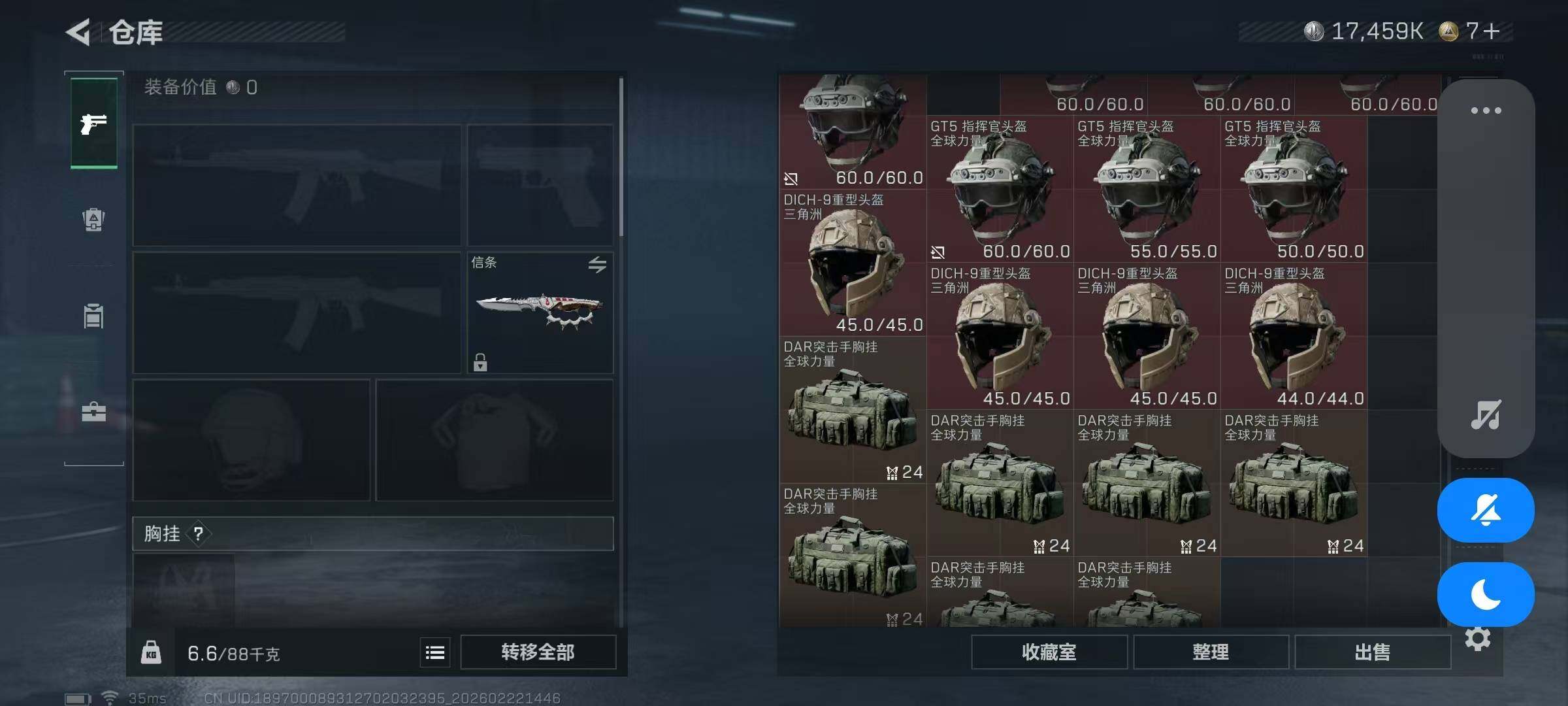 SJZEY449917三角洲行动账号详情图21