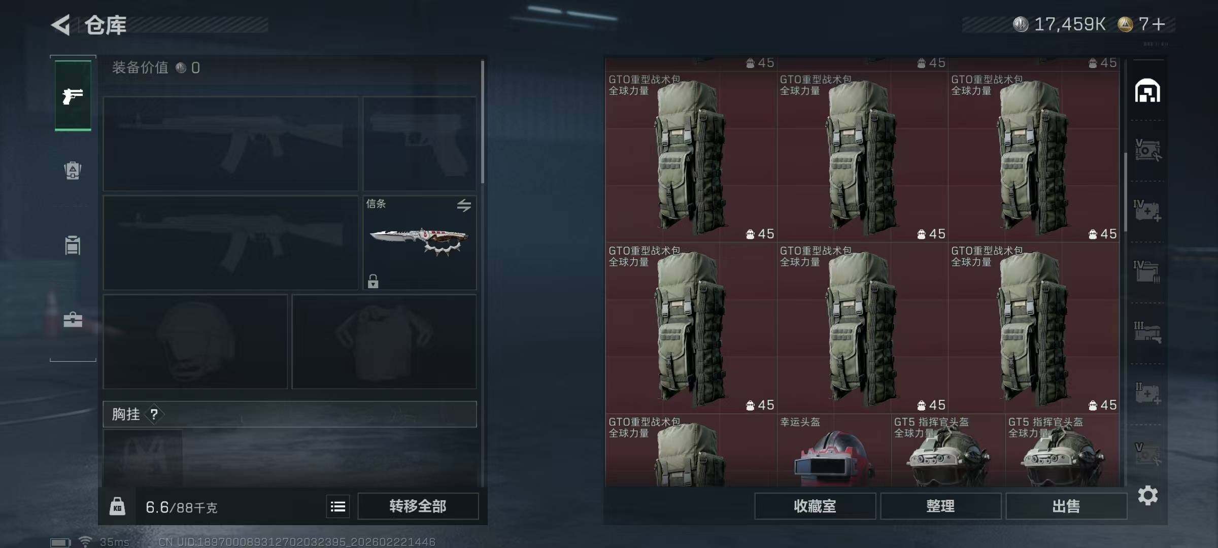 SJZEY449917三角洲行动账号详情图31