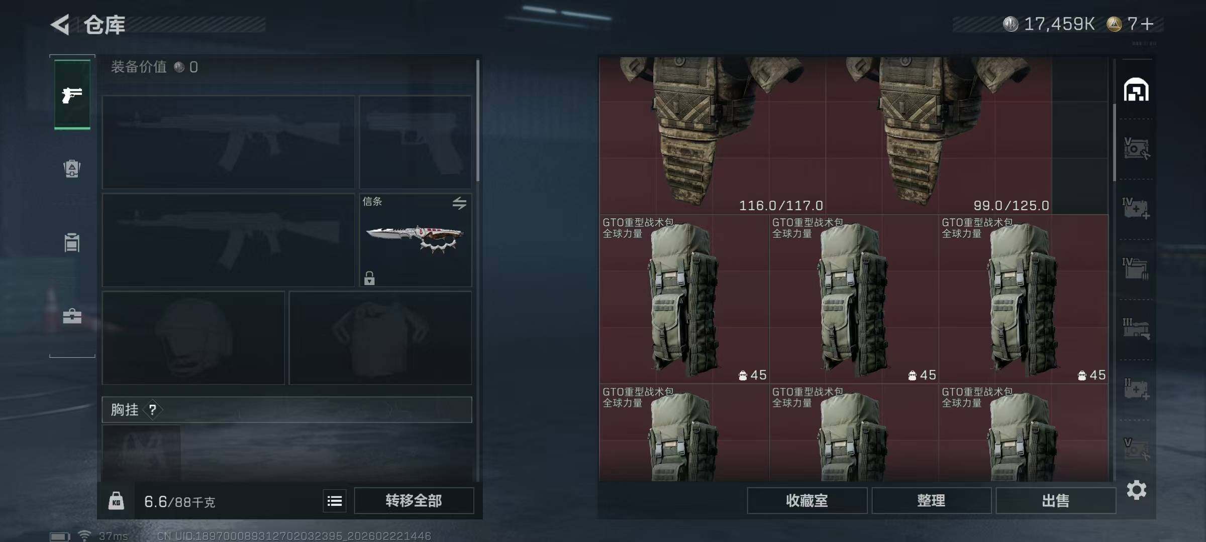 SJZEY449917三角洲行动账号详情图32