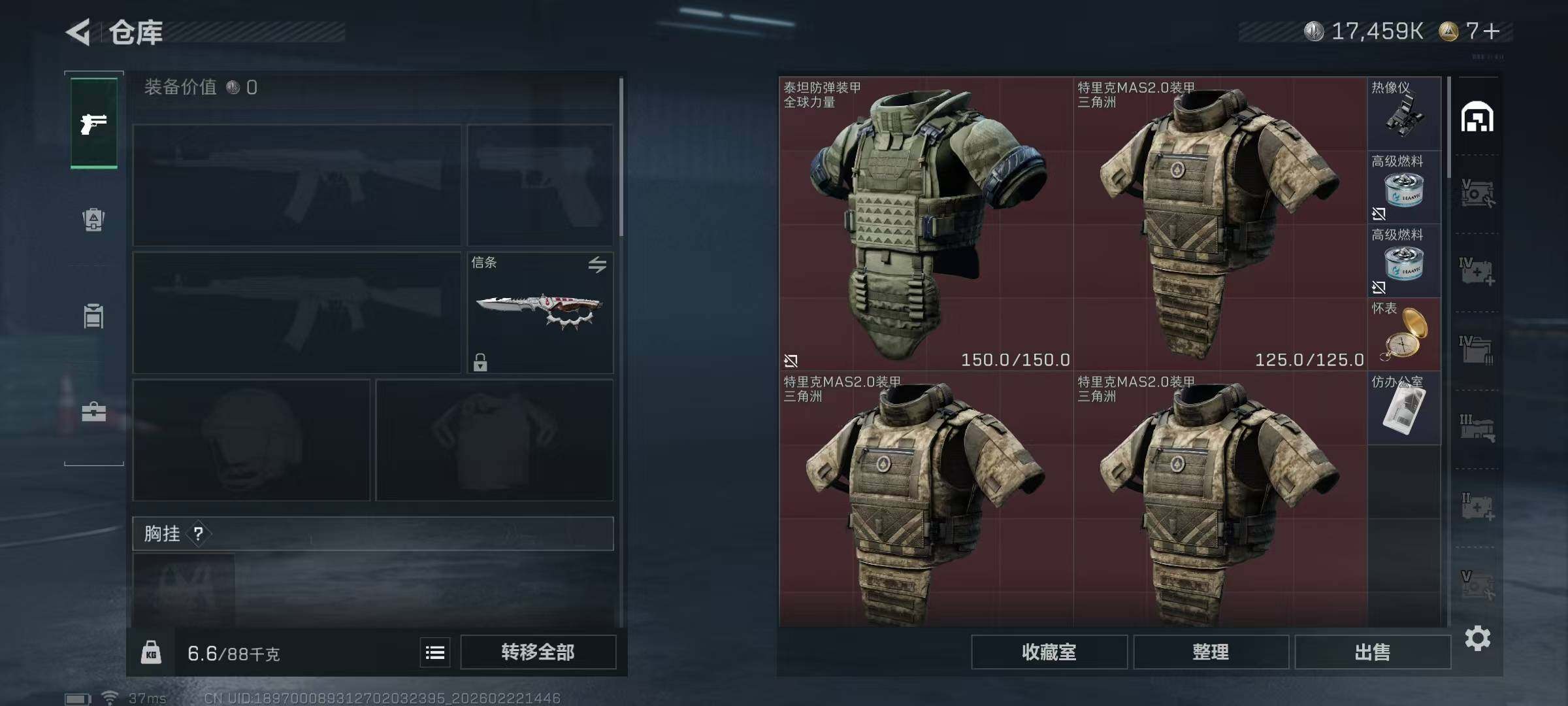 SJZEY449917三角洲行动账号详情图33