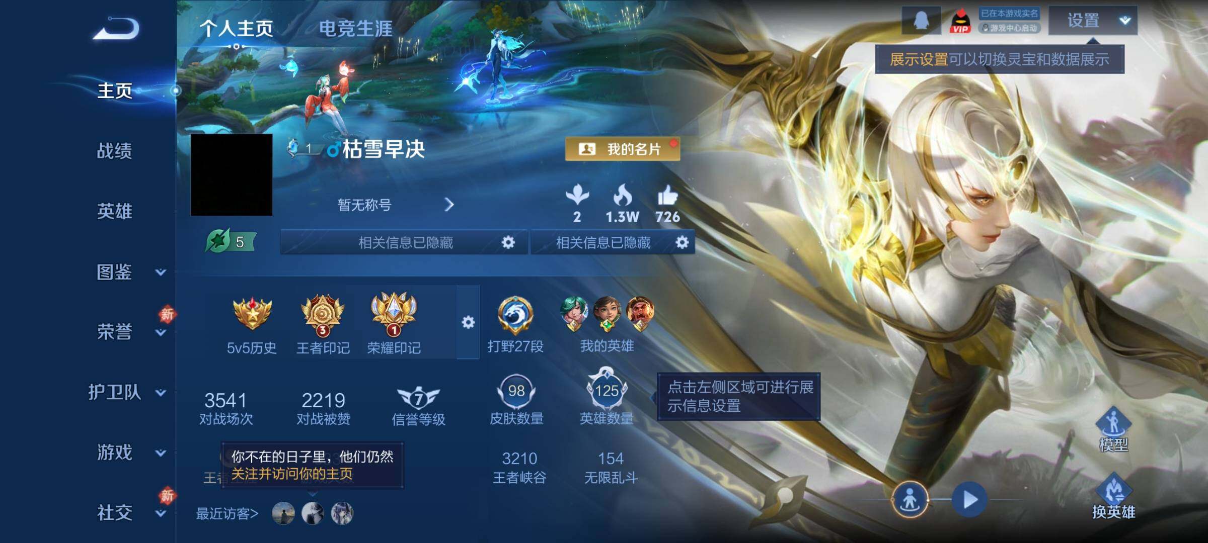 WZCMY4176760王者荣耀账号详情图2 WZCMY4176760王者荣耀账号详情图2