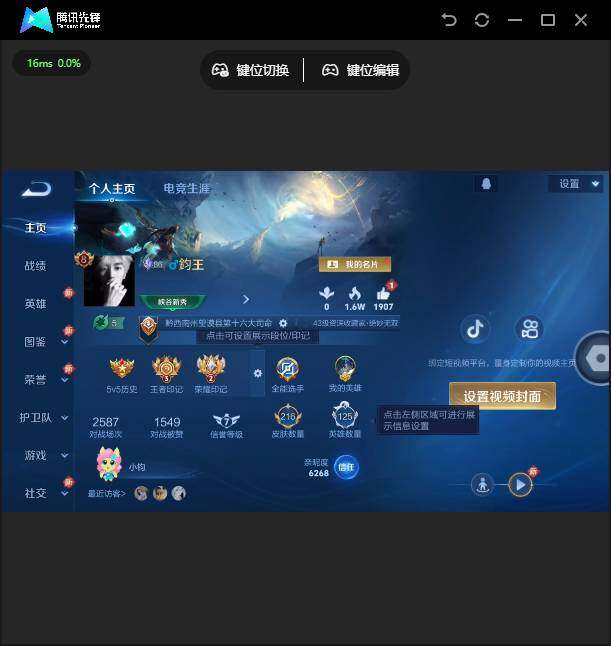 WZJZ4192007王者荣耀账号详情图5