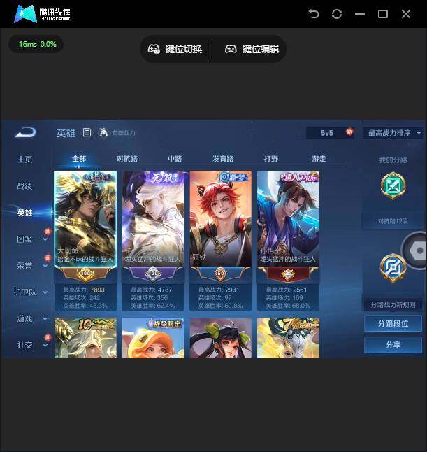 WZJZ4192007王者荣耀账号详情图6