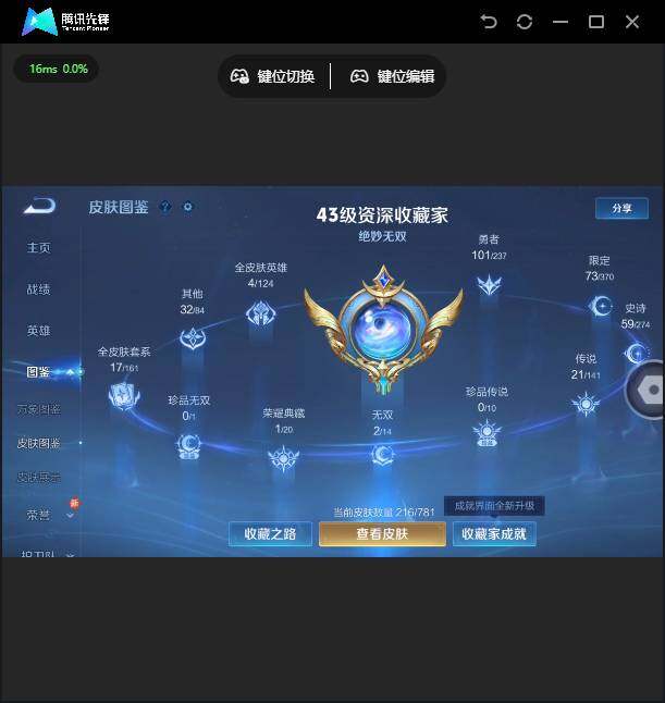 WZJZ4192007王者荣耀账号详情图8