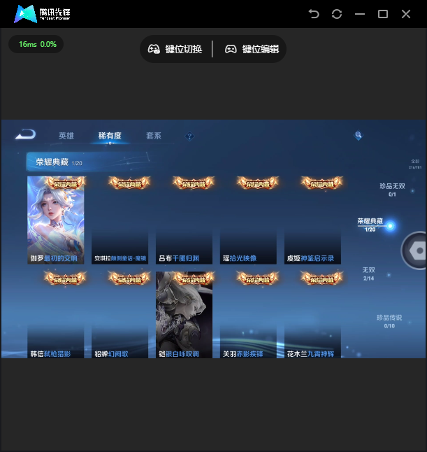 WZJZ4192007王者荣耀账号详情图9