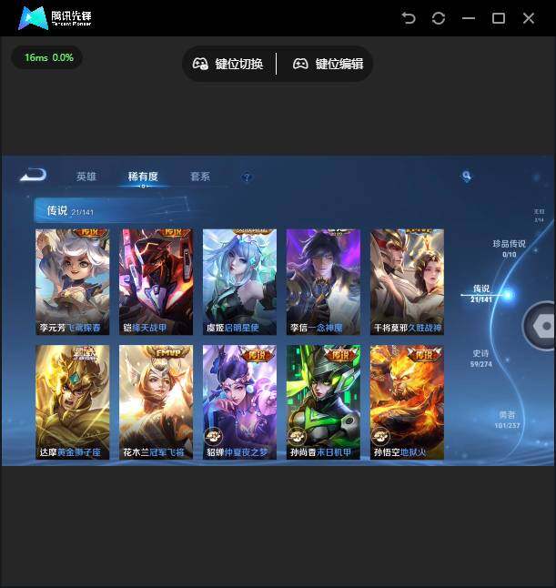 WZJZ4192007王者荣耀账号详情图12