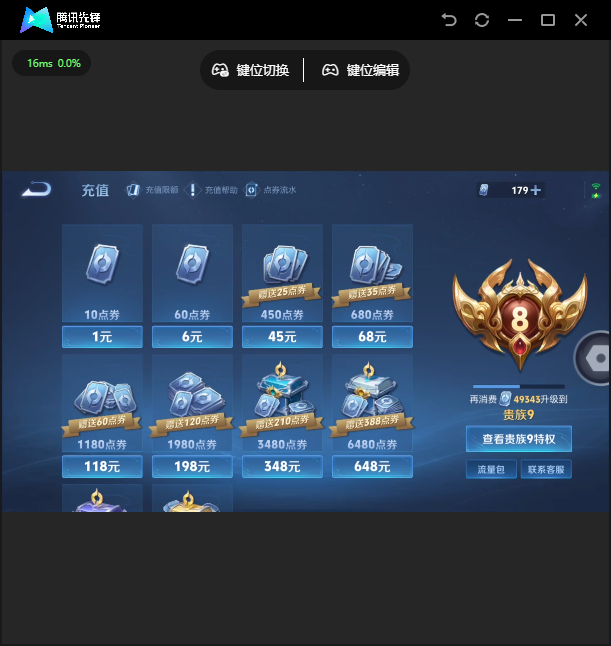 WZJZ4192007王者荣耀账号详情图20