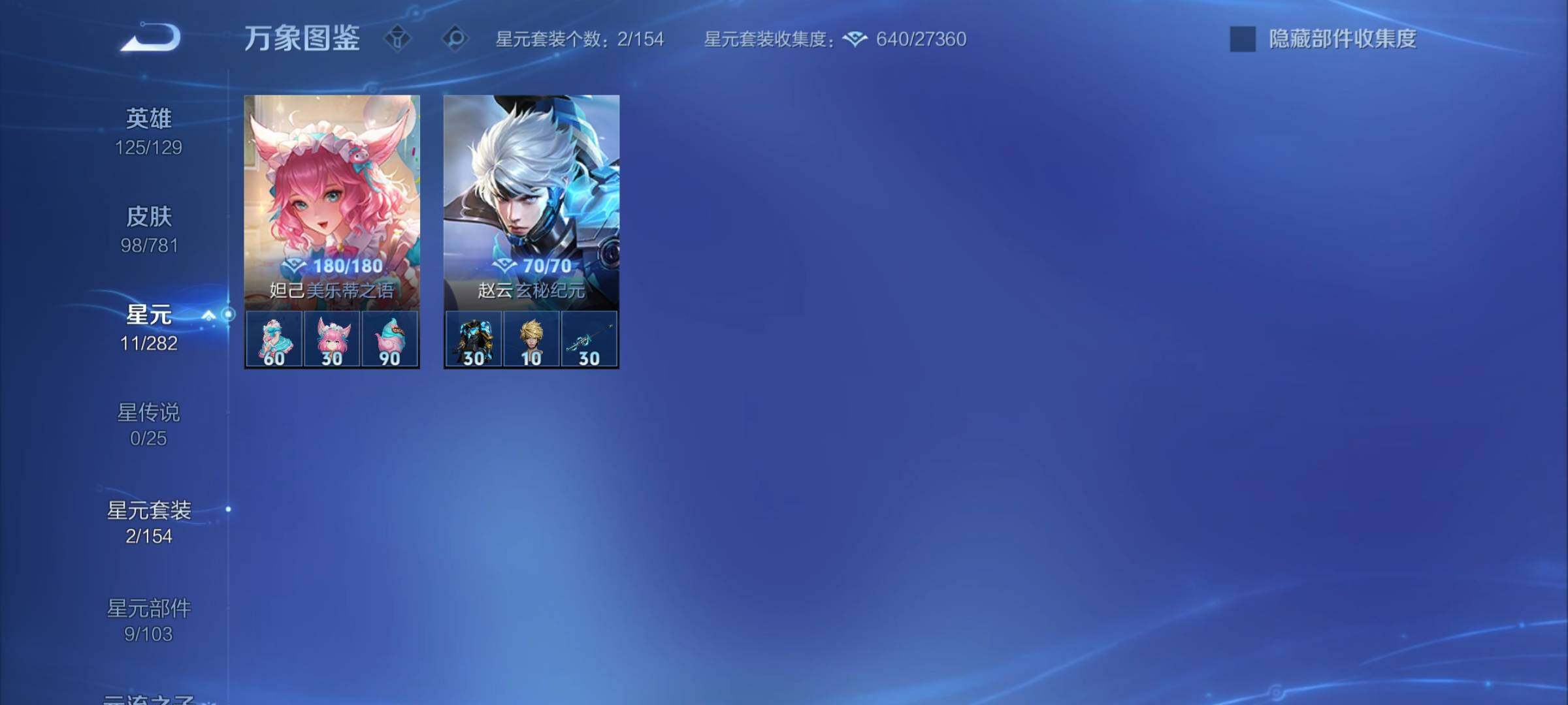 WZCMY4176760王者荣耀账号详情图9 WZCMY4176760王者荣耀账号详情图9