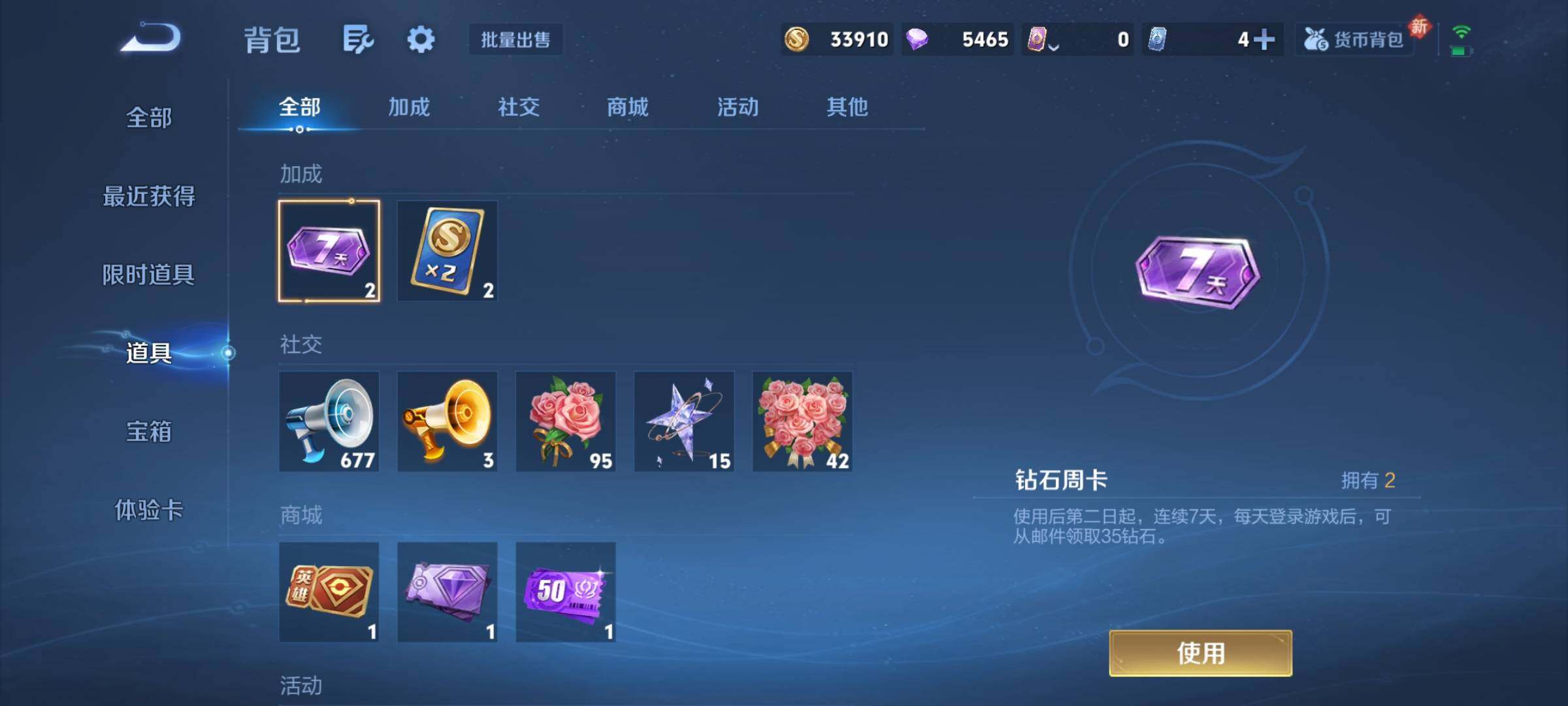 WZCMY4176760王者荣耀账号详情图12 WZCMY4176760王者荣耀账号详情图12