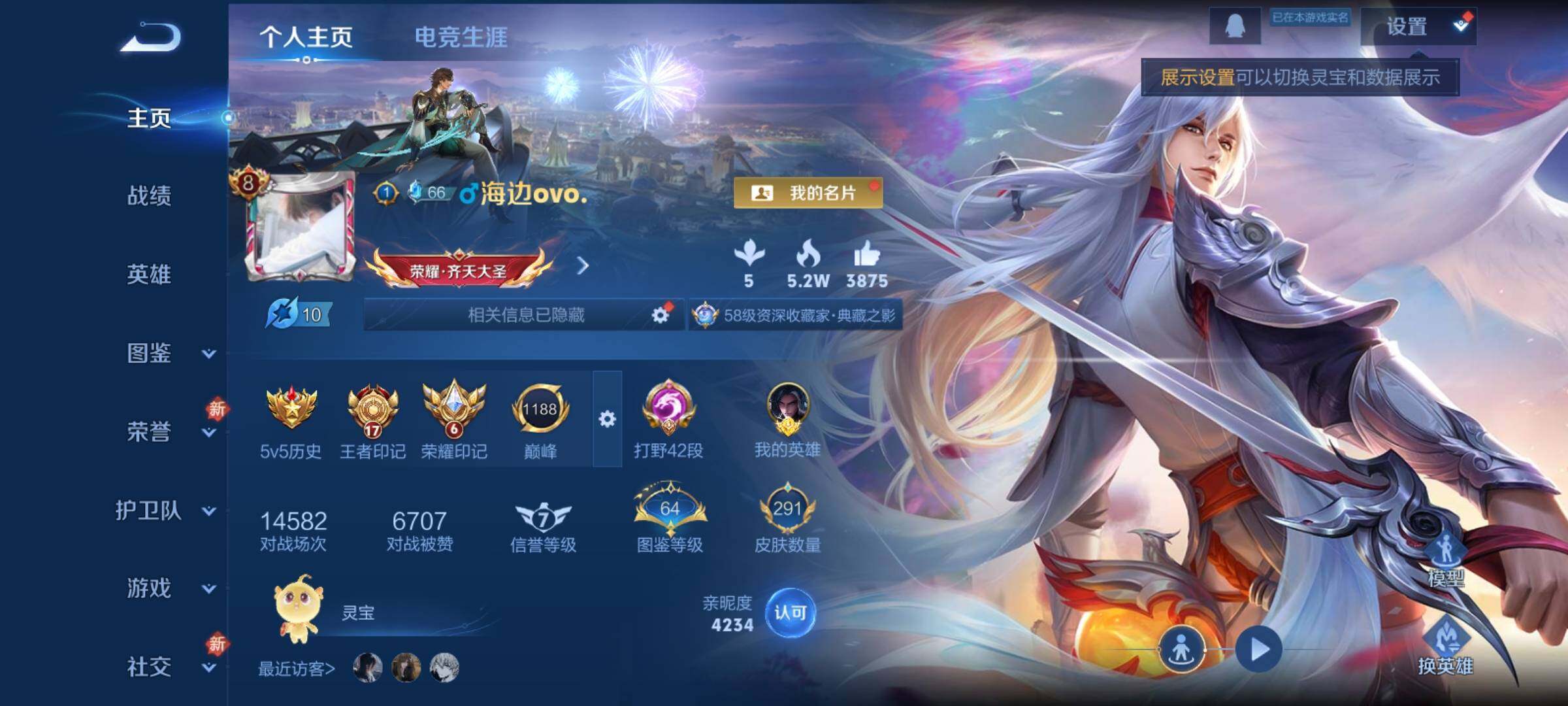 WZCMY4176769王者荣耀账号详情图2