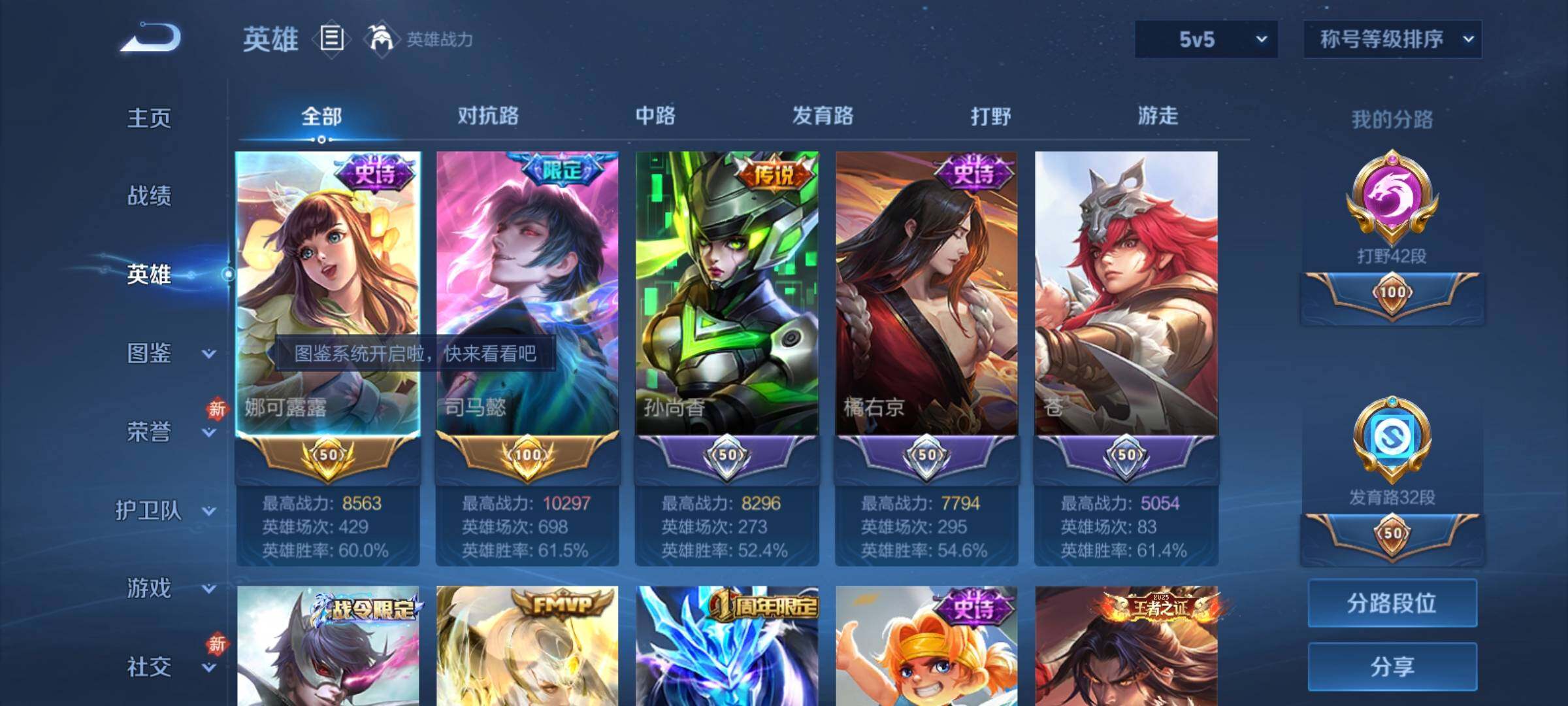 WZCMY4176769王者荣耀账号详情图3