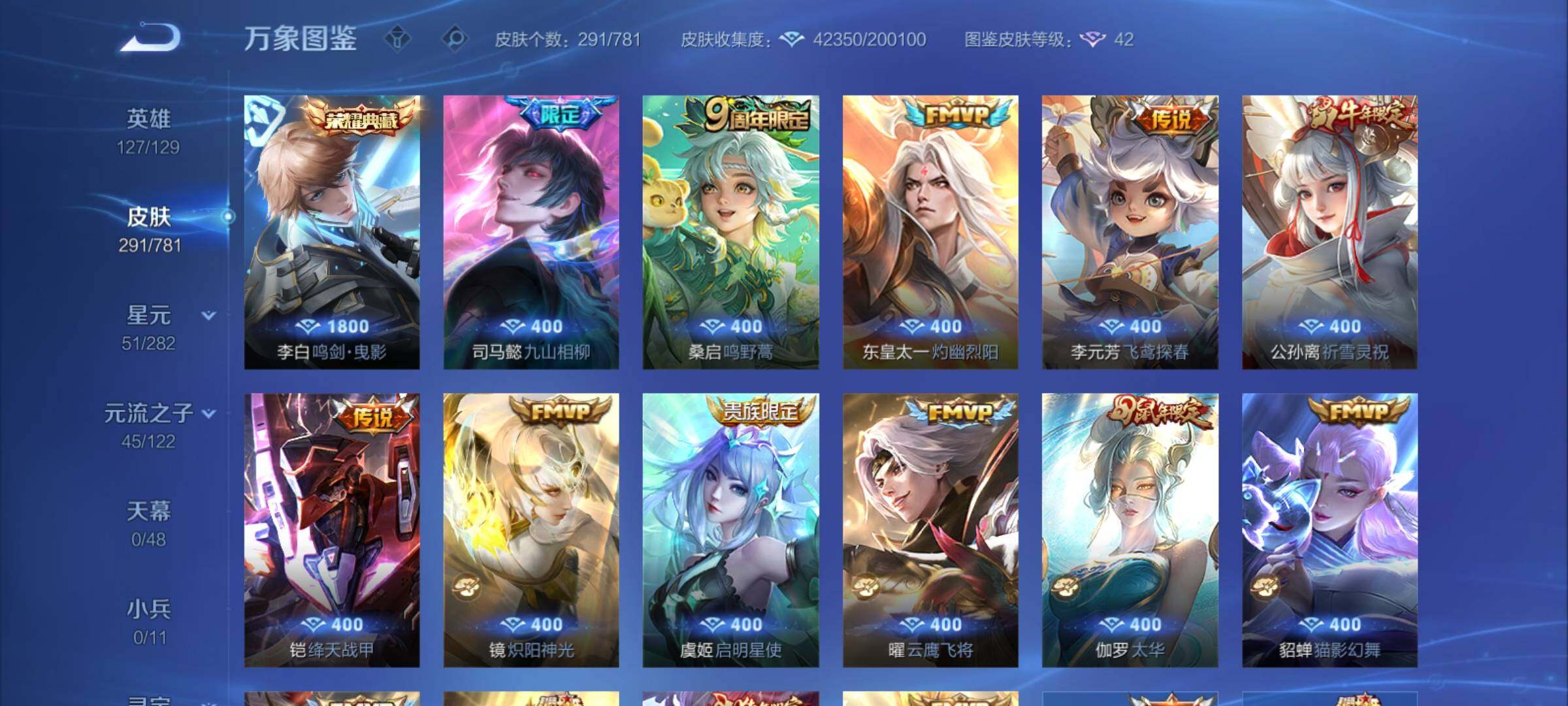 WZCMY4176769王者荣耀账号详情图6