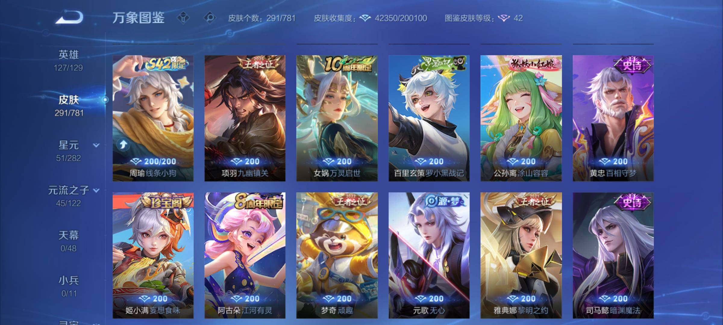 WZCMY4176769王者荣耀账号详情图8