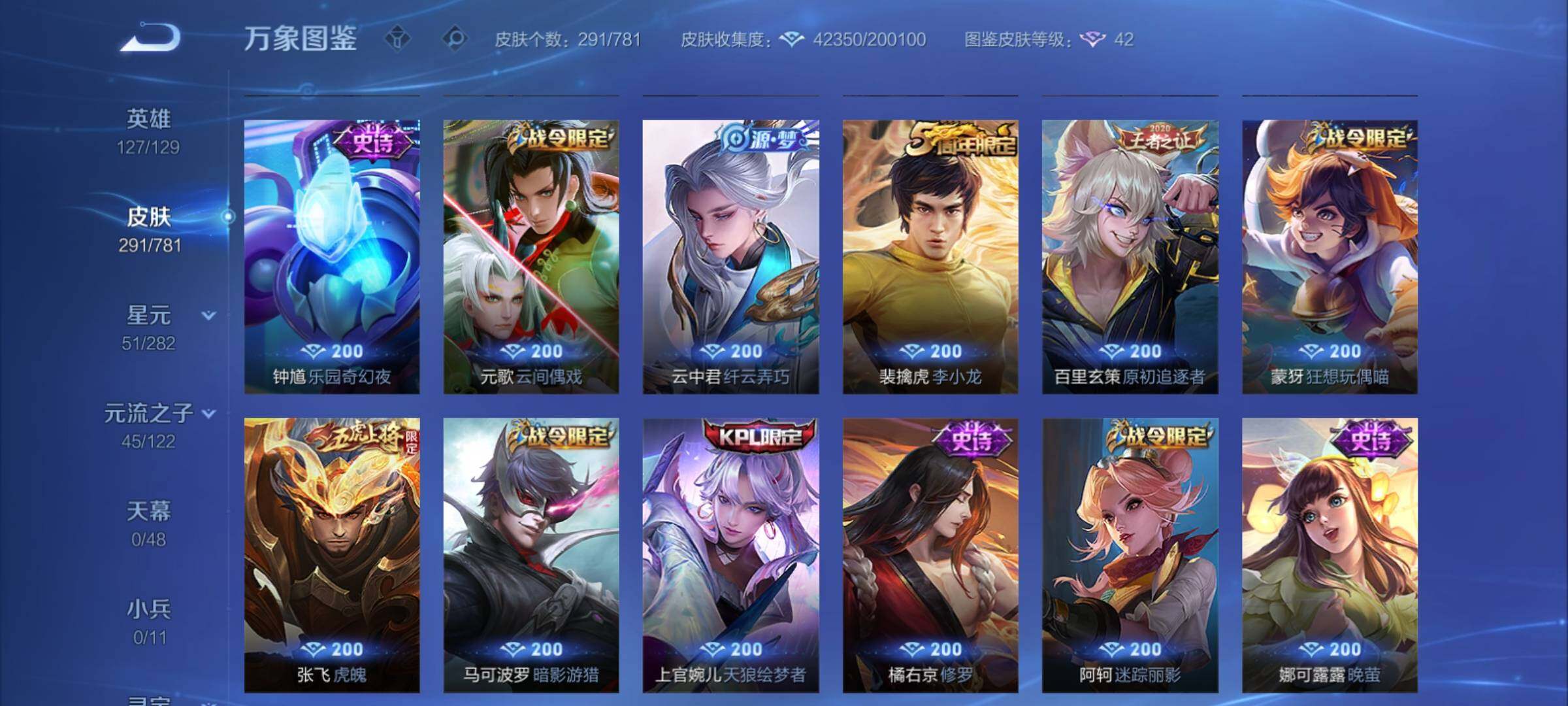 WZCMY4176769王者荣耀账号详情图9