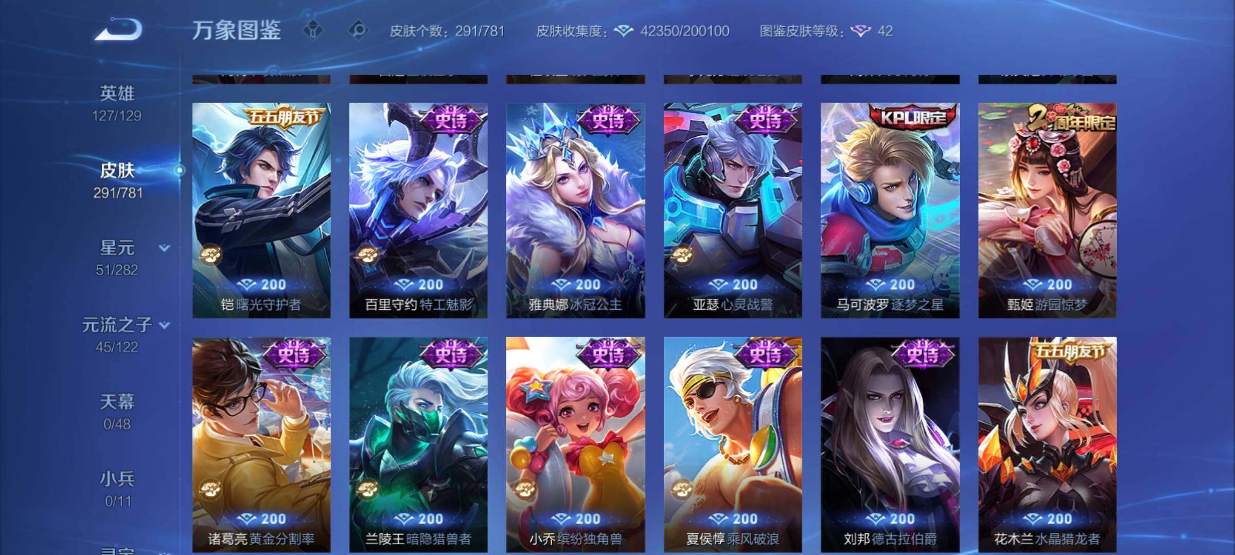 WZCMY4176769王者荣耀账号详情图11