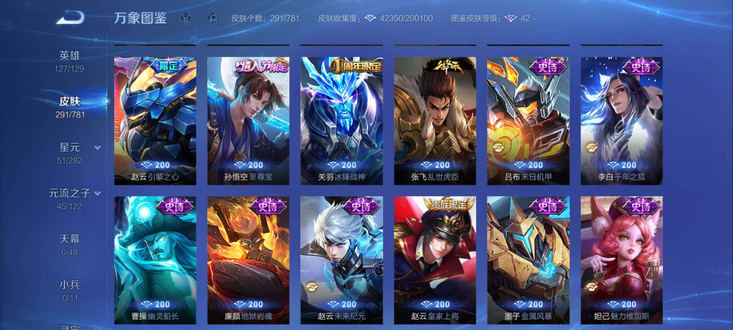 WZCMY4176769王者荣耀账号详情图12