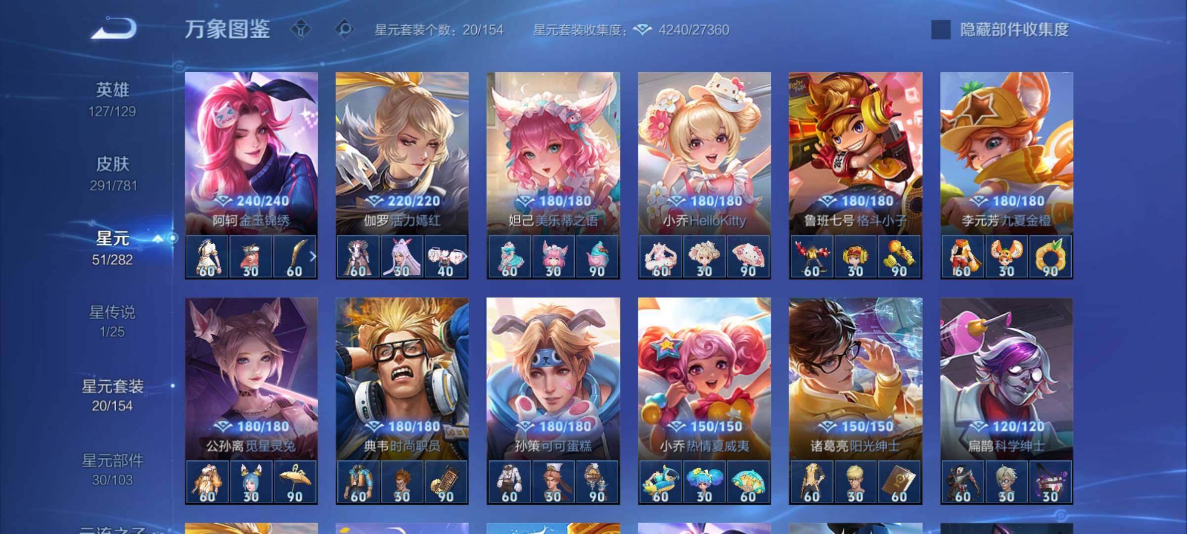 WZCMY4176769王者荣耀账号详情图15