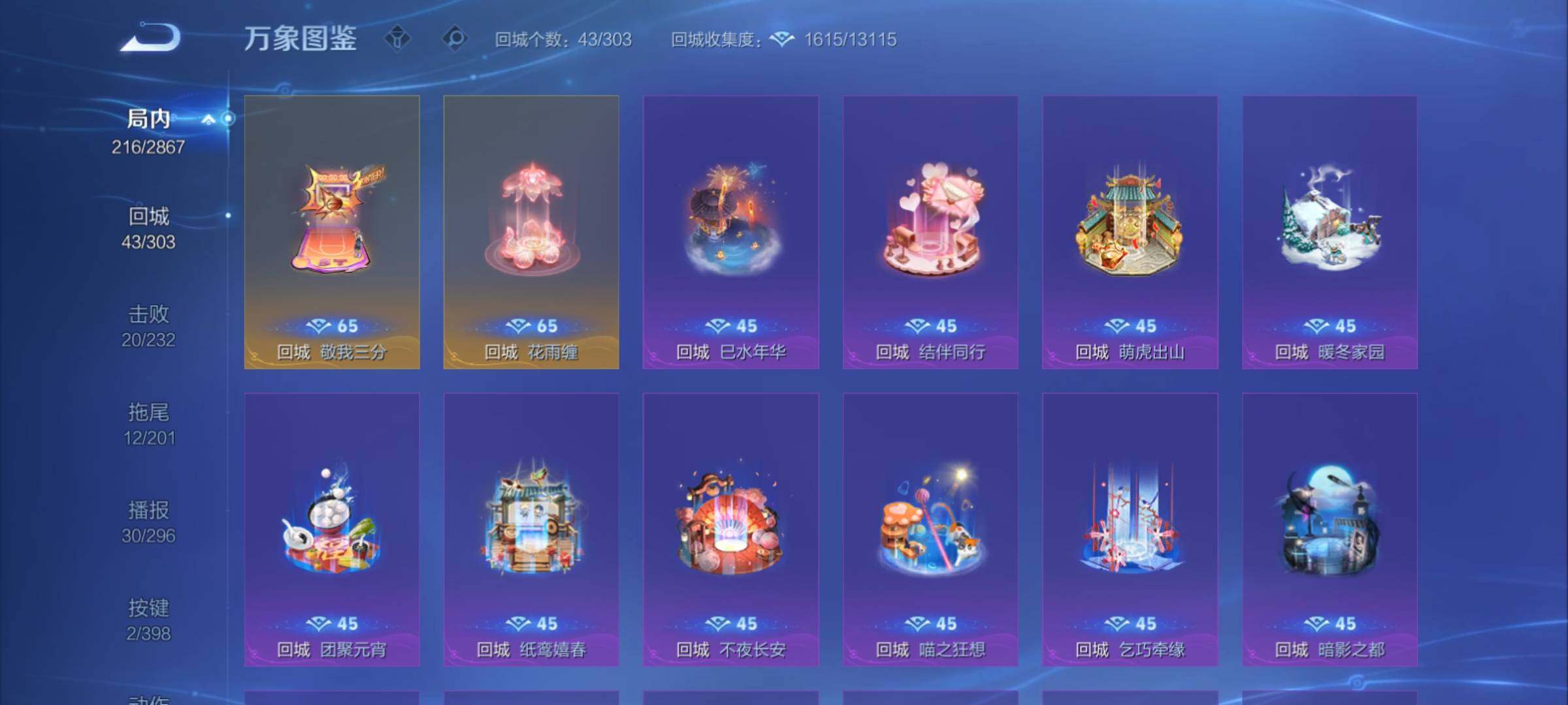 WZCMY4176769王者荣耀账号详情图17