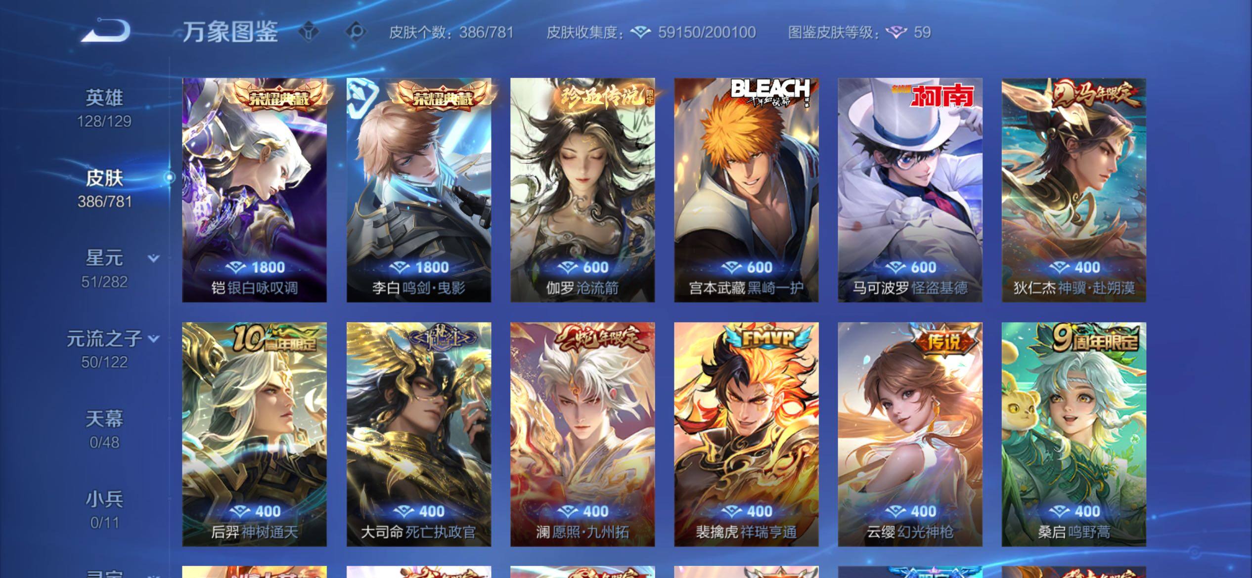 WZCMY4176766王者荣耀账号详情图6