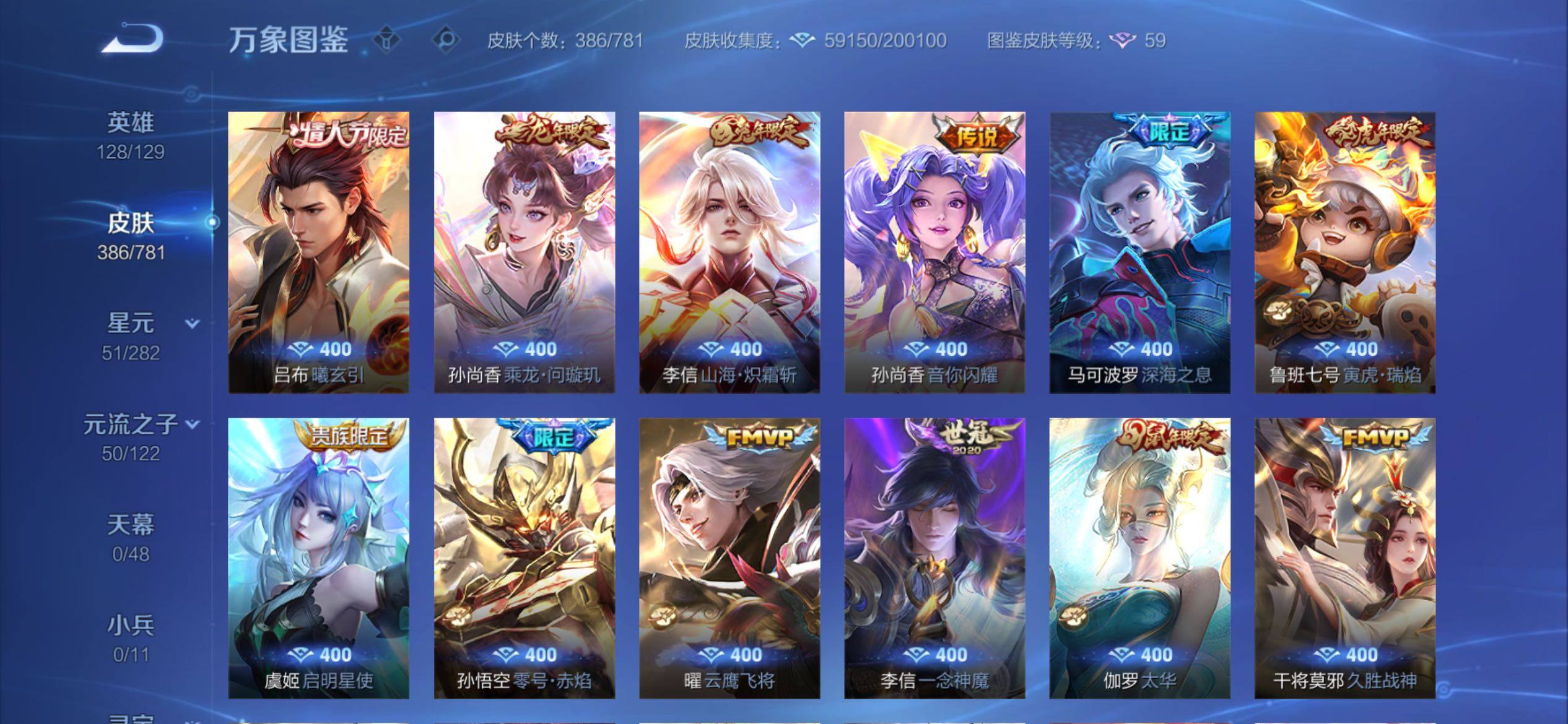 WZCMY4176766王者荣耀账号详情图7