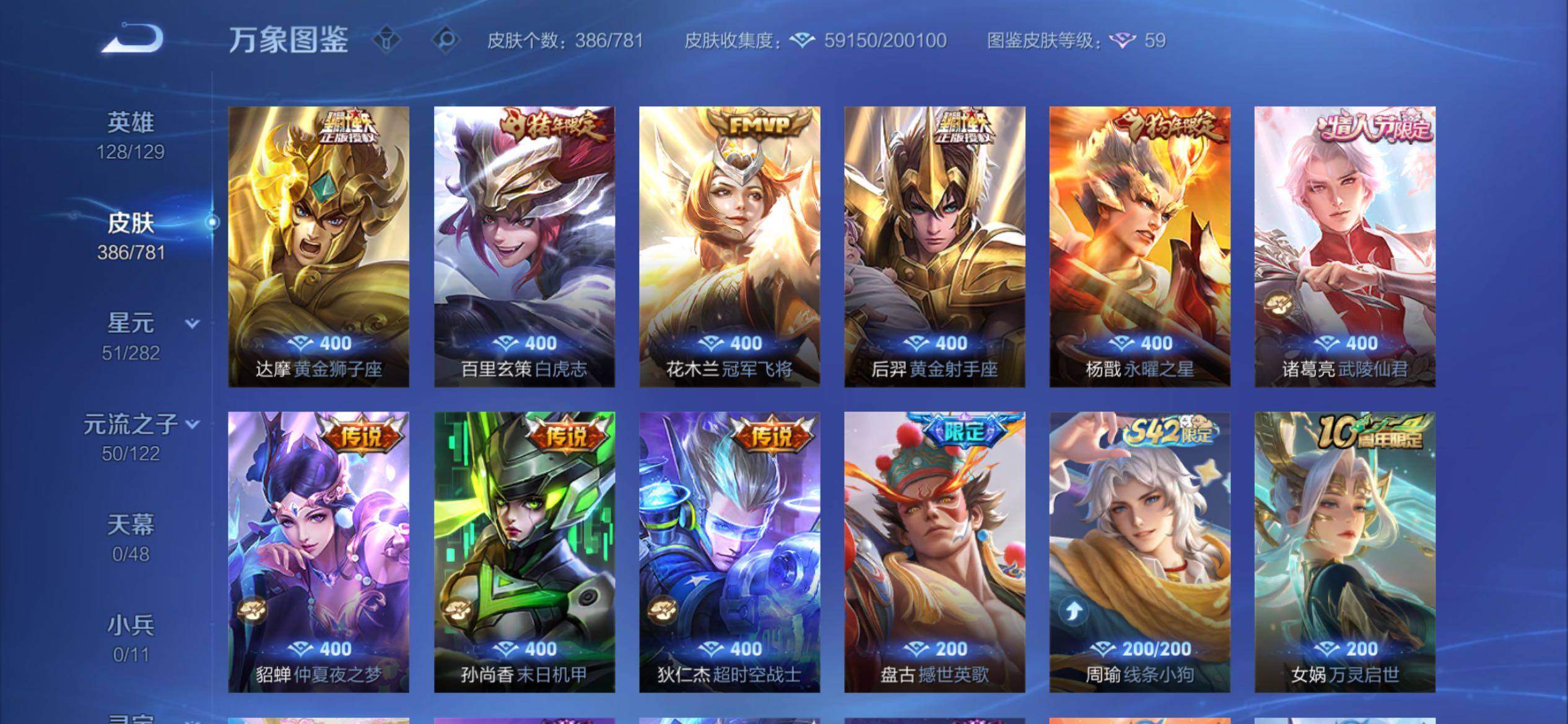 WZCMY4176766王者荣耀账号详情图8