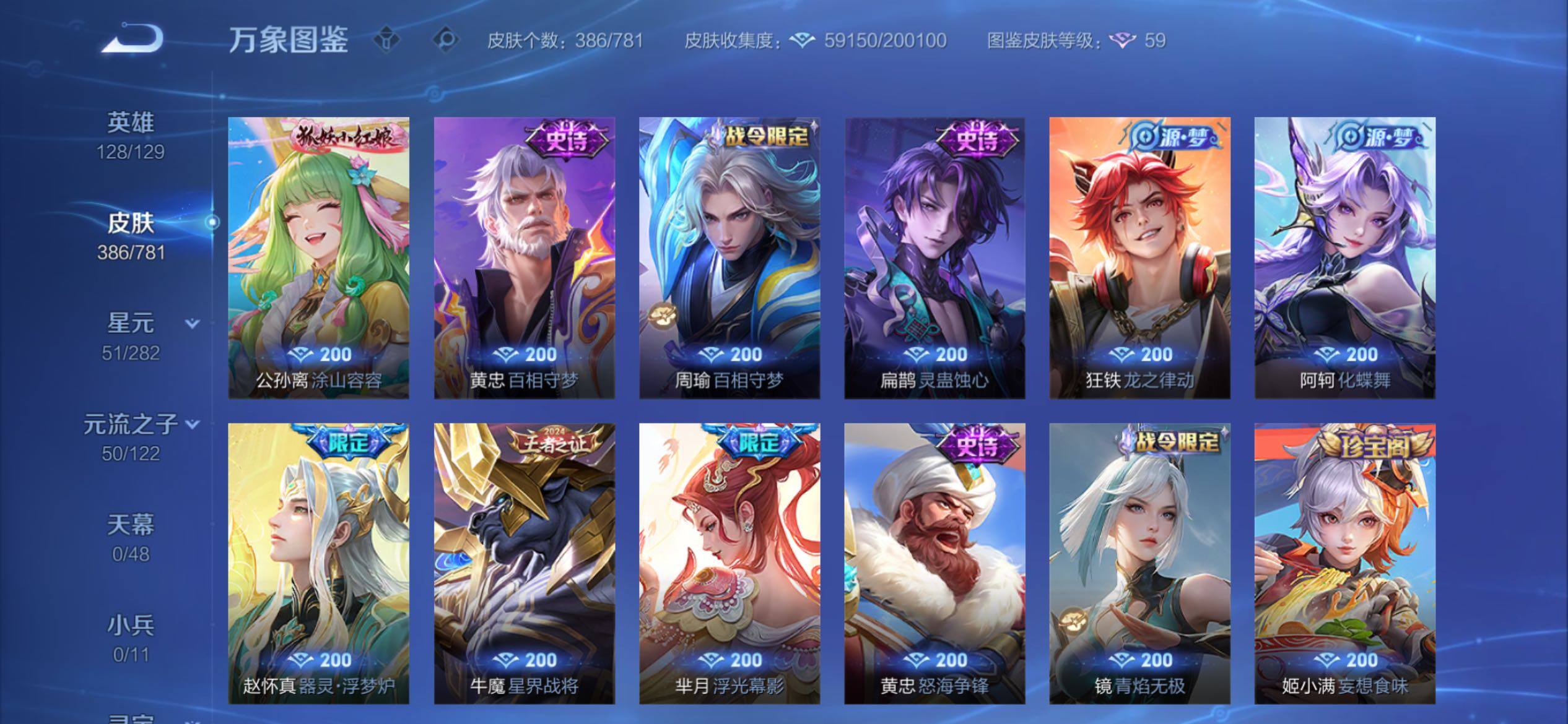 WZCMY4176766王者荣耀账号详情图9