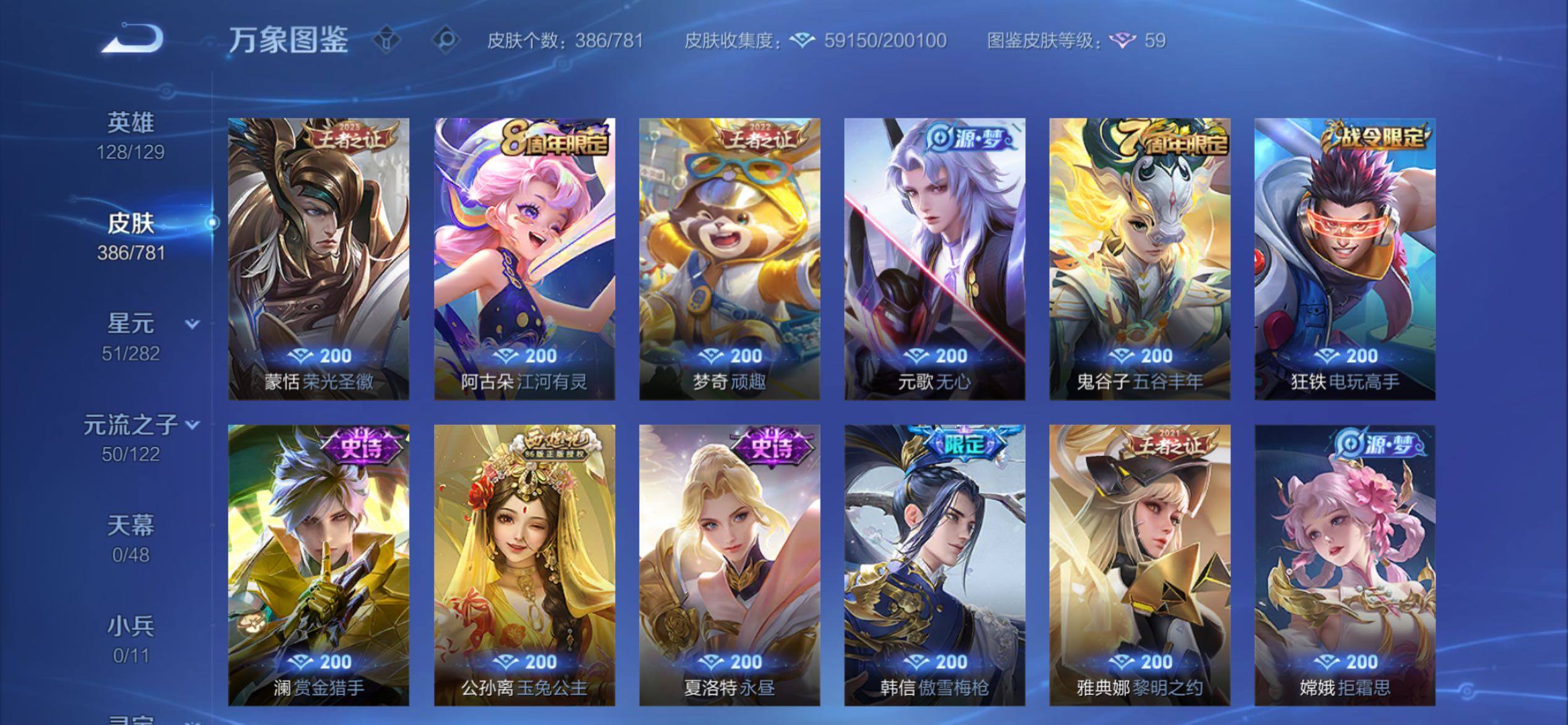 WZCMY4176766王者荣耀账号详情图10