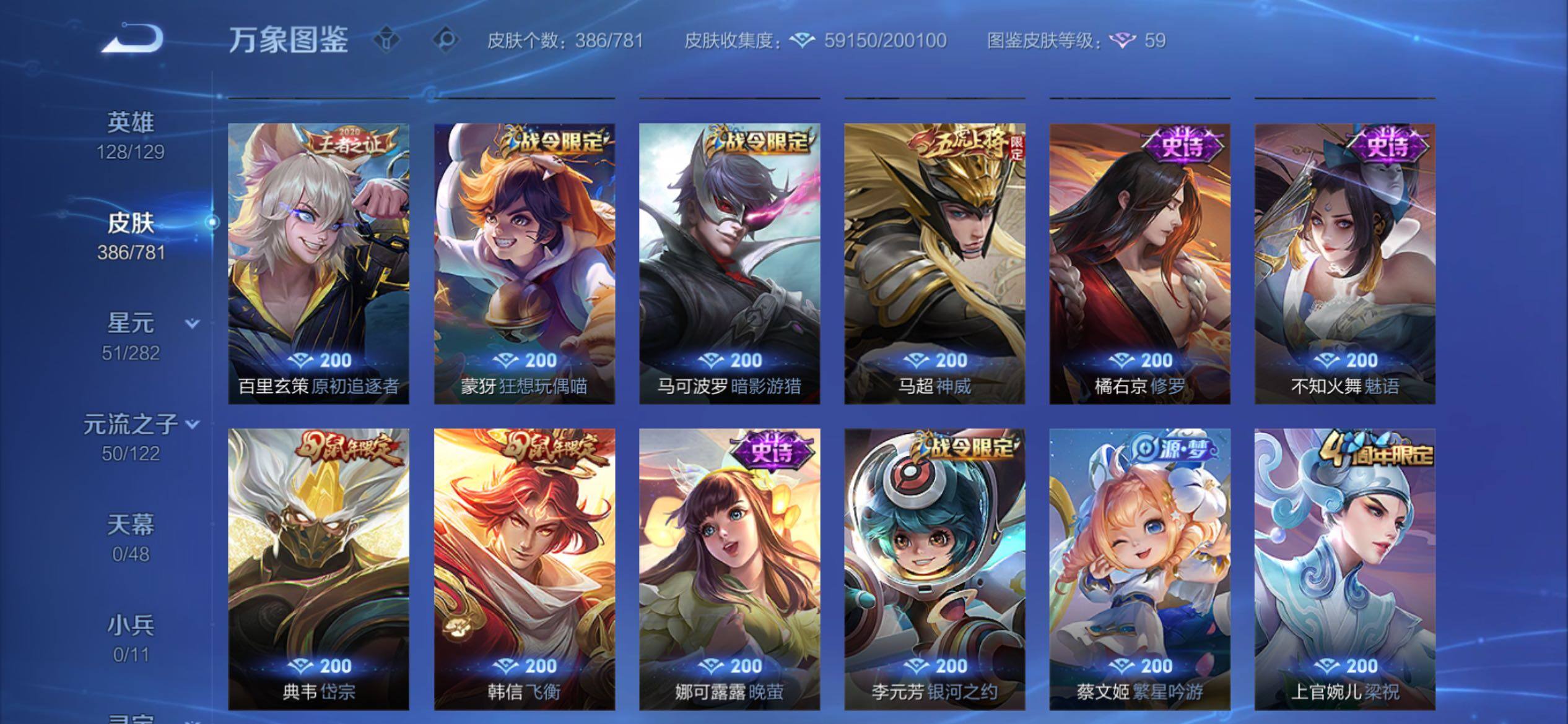 WZCMY4176766王者荣耀账号详情图12