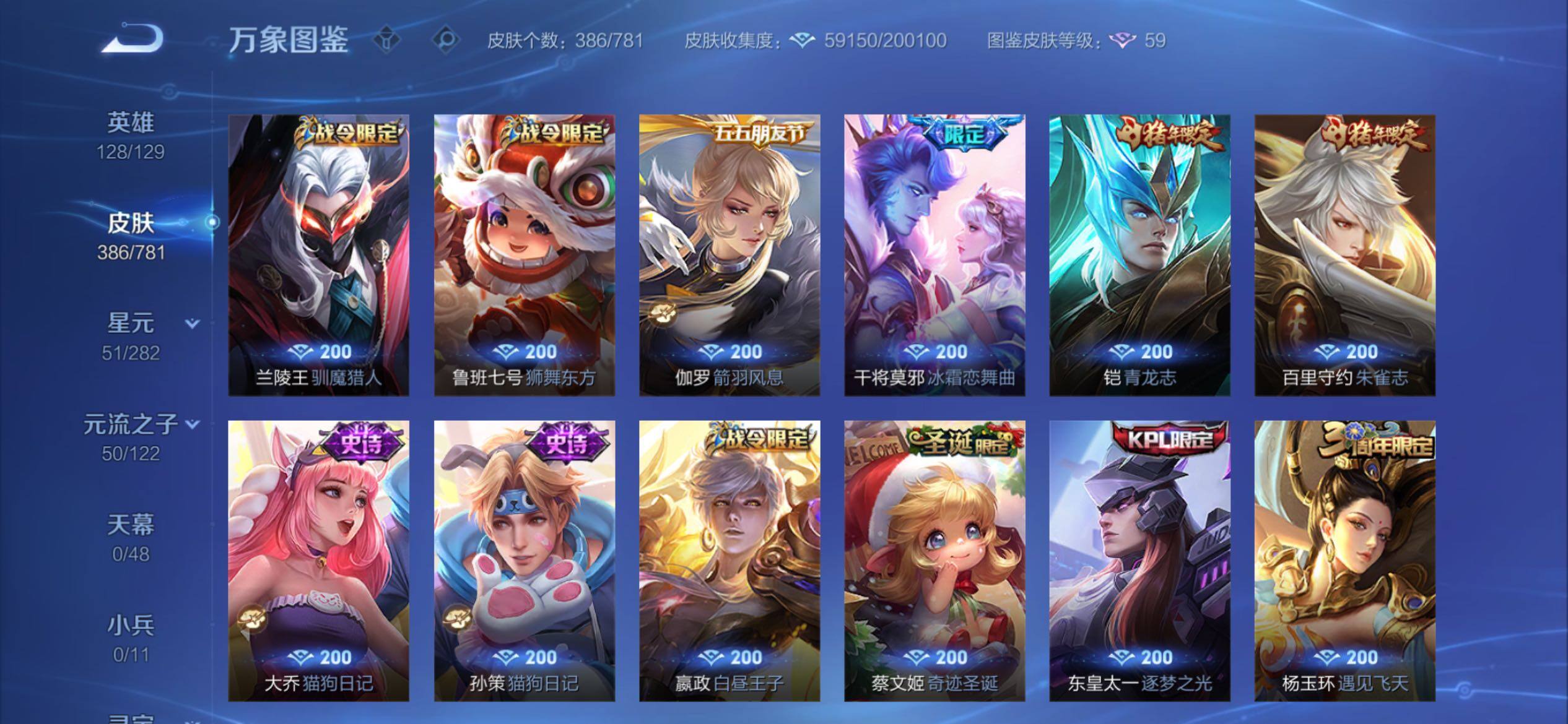 WZCMY4176766王者荣耀账号详情图13