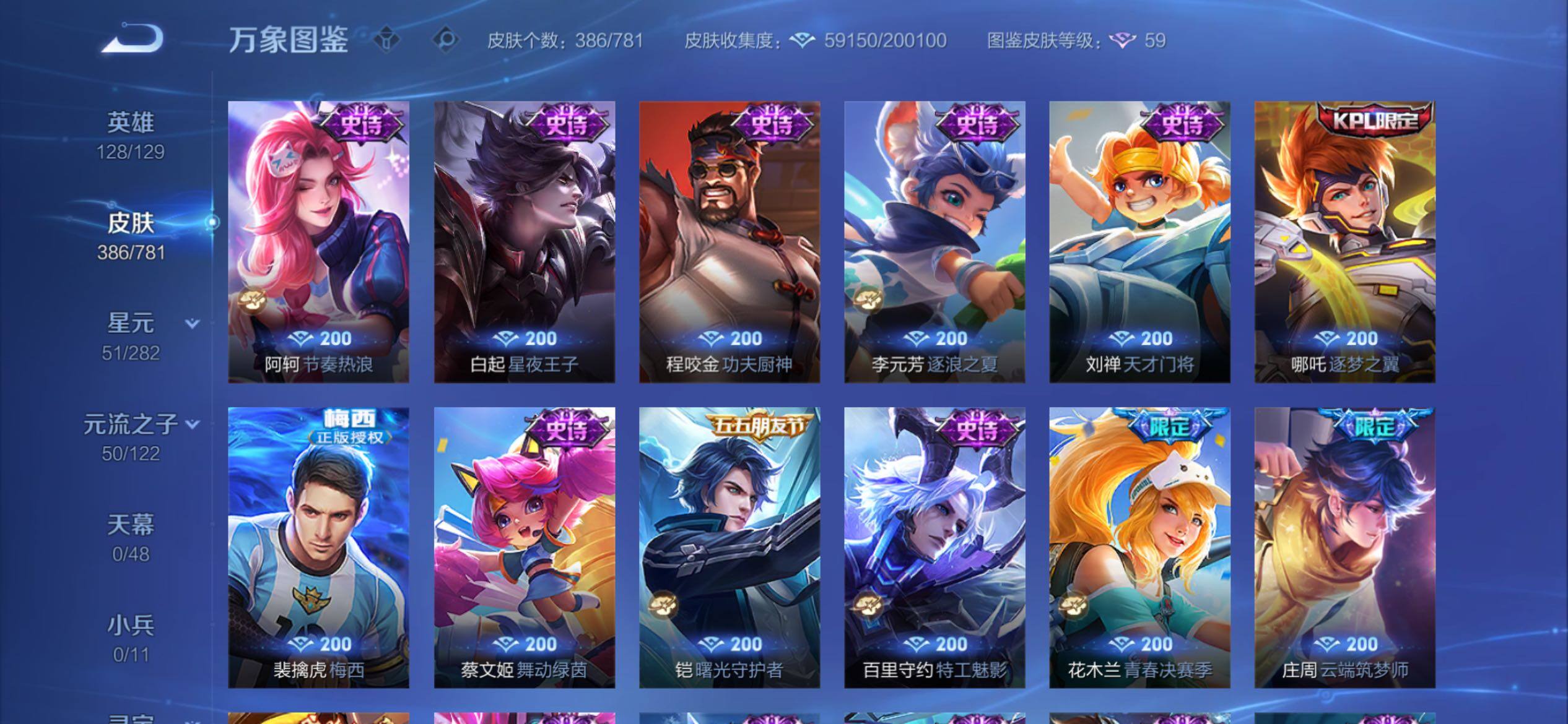 WZCMY4176766王者荣耀账号详情图14