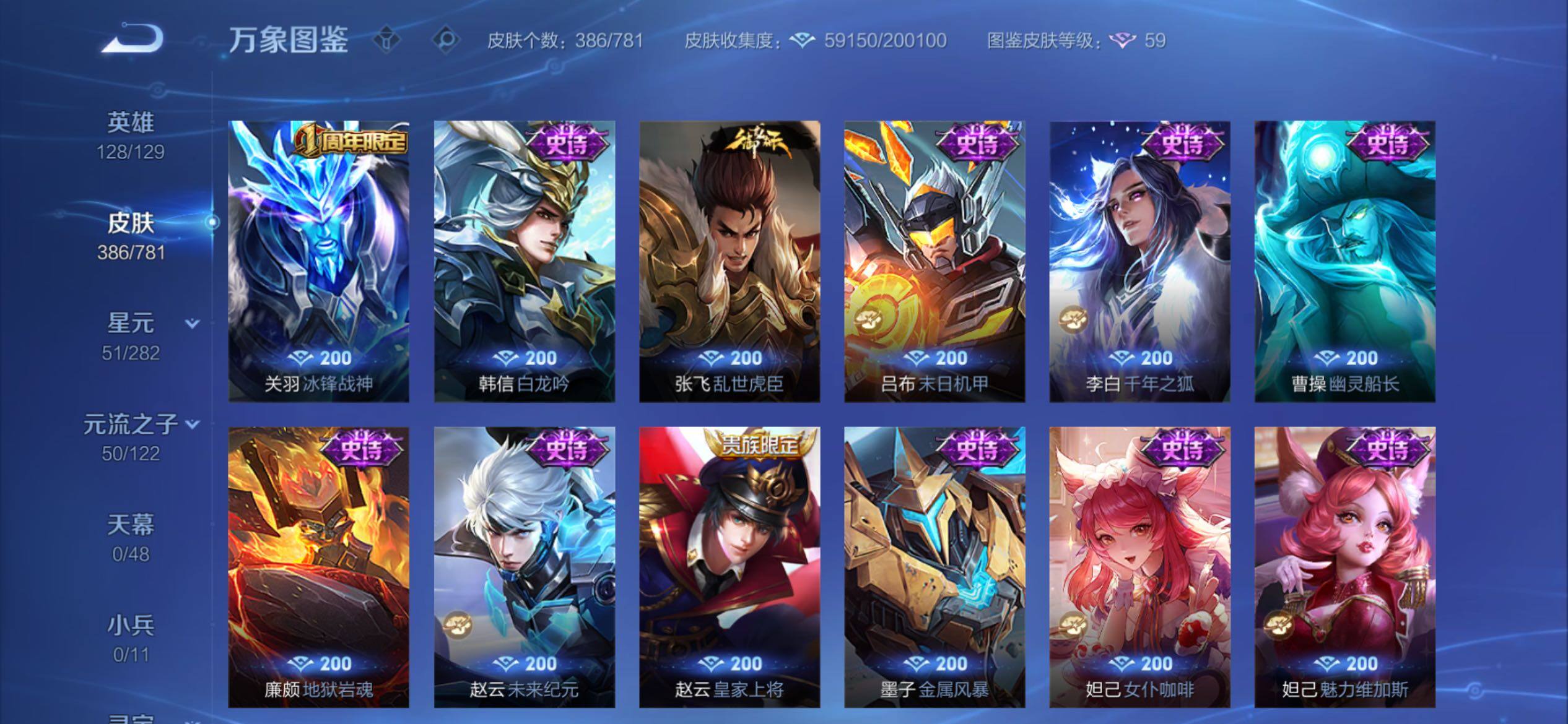 WZCMY4176766王者荣耀账号详情图16