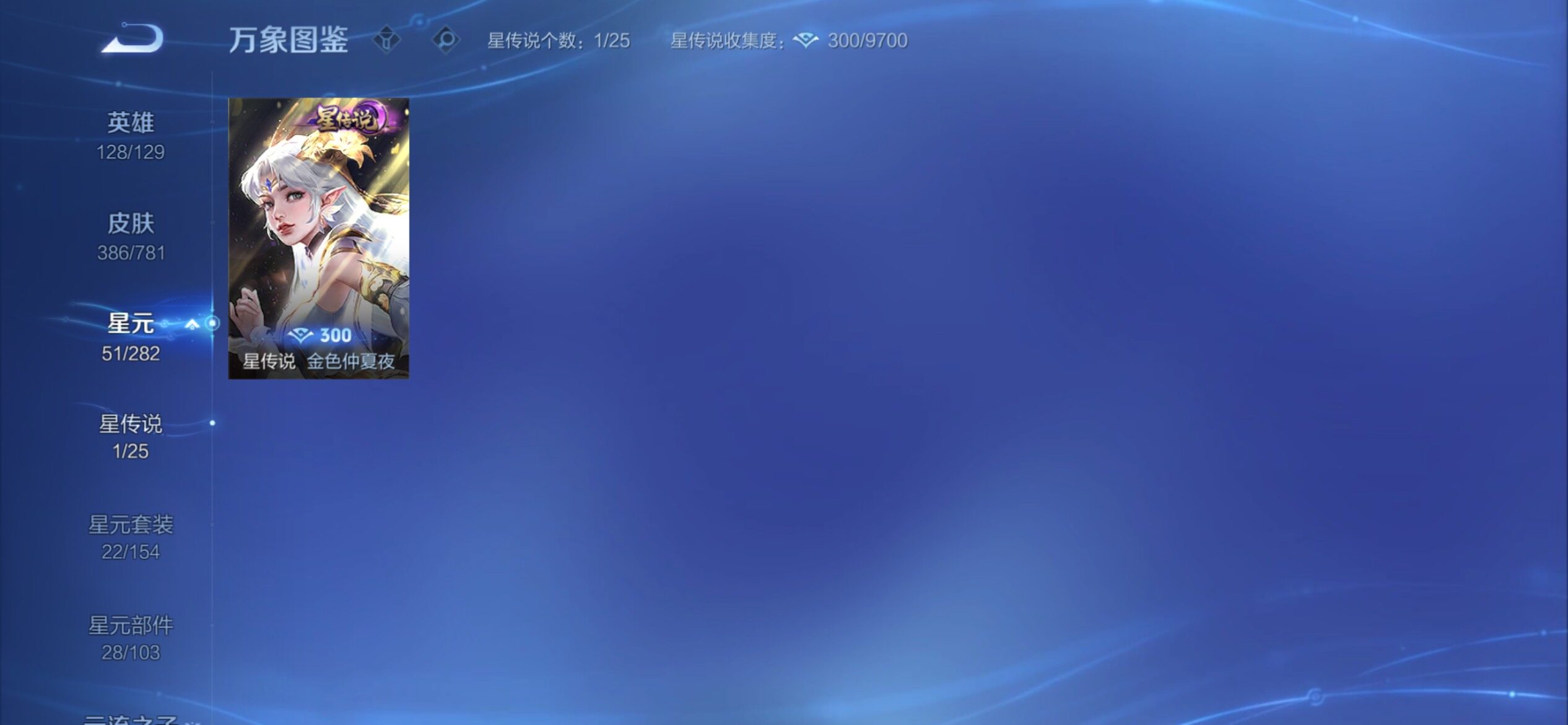 WZCMY4176766王者荣耀账号详情图18