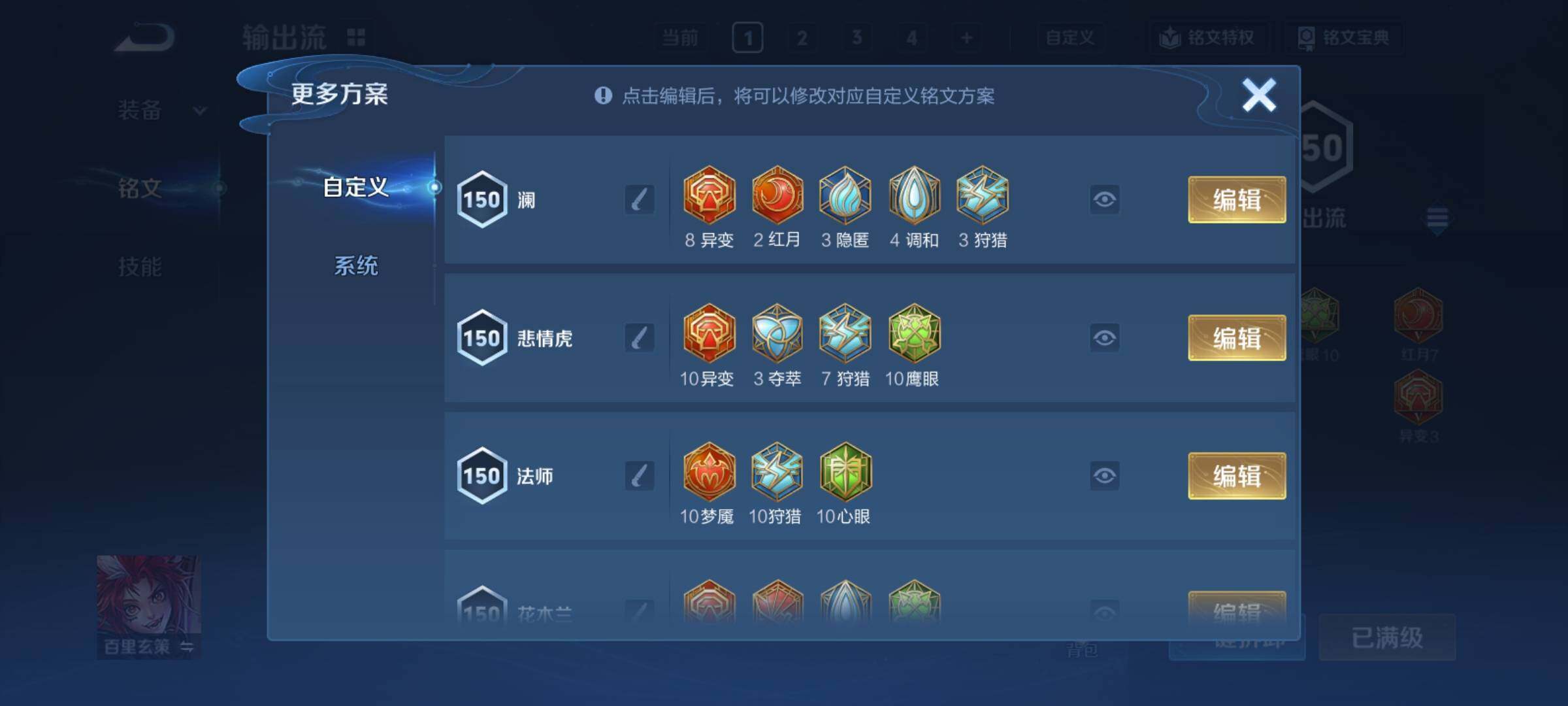 WZCMY4176769王者荣耀账号详情图19