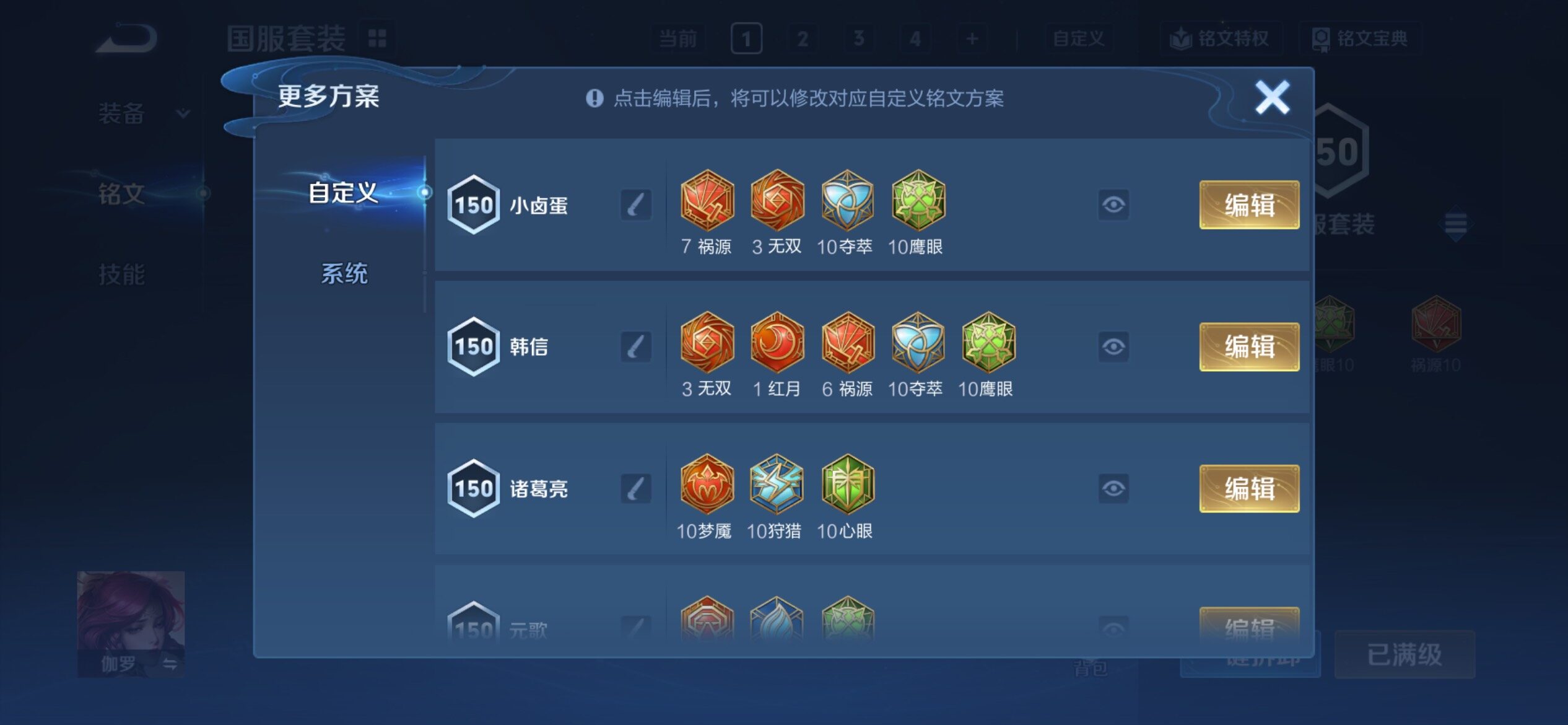 WZCMY4176766王者荣耀账号详情图20