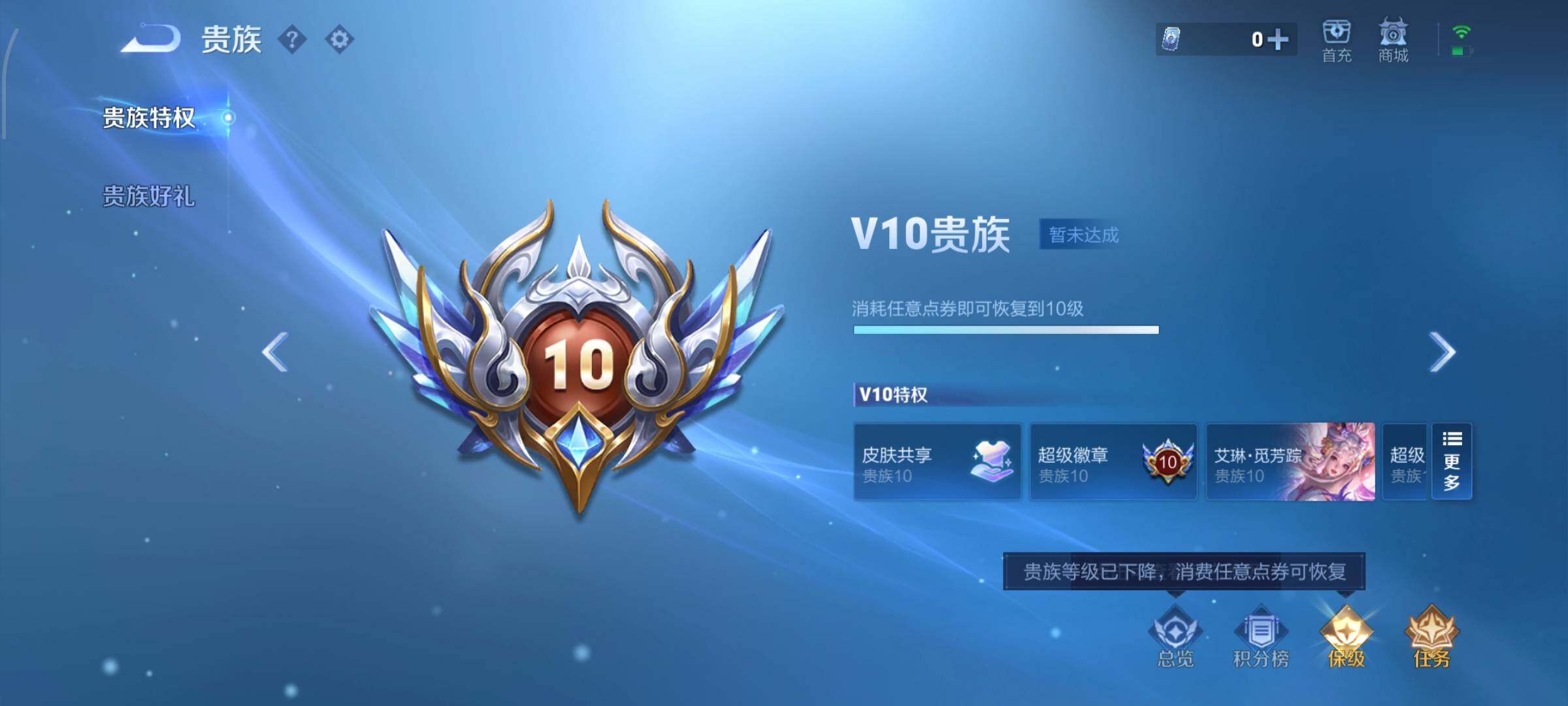 WZCMW4176538王者荣耀账号详情图22