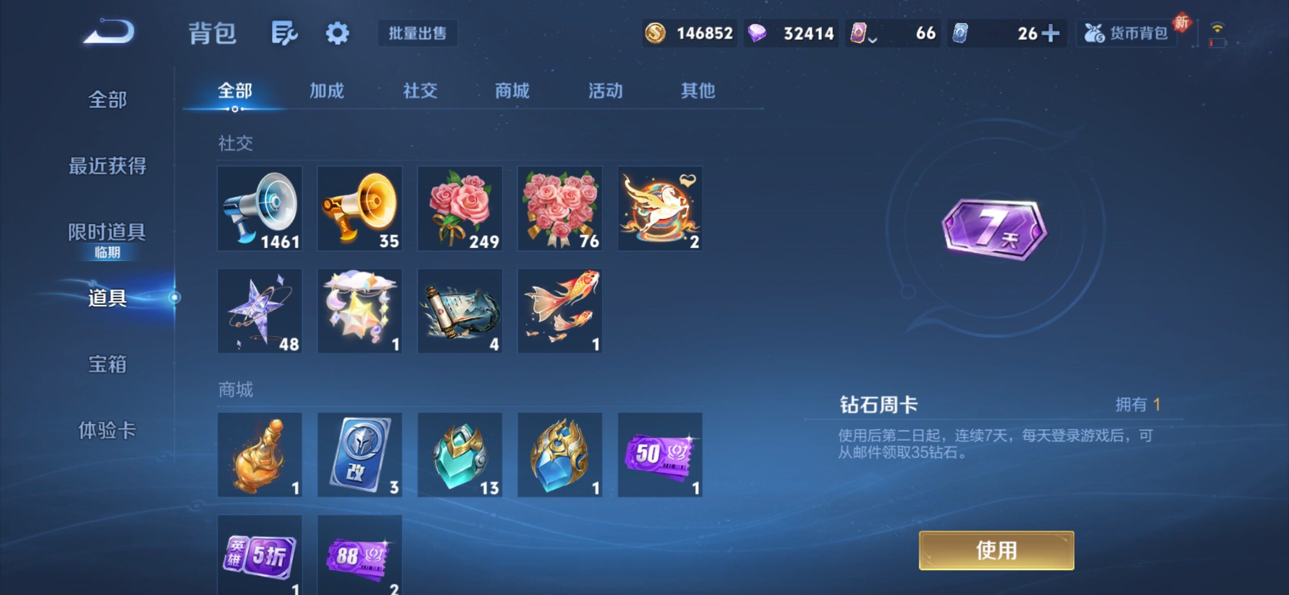 WZCMY4176766王者荣耀账号详情图19