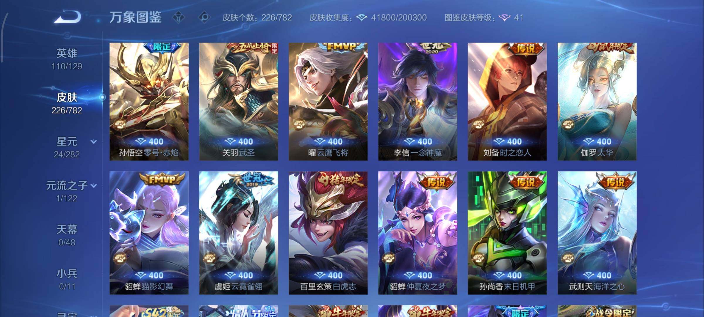 WZCMW4176538王者荣耀账号详情图7