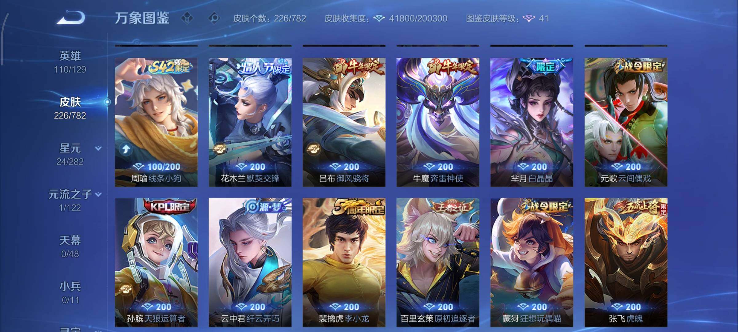 WZCMW4176538王者荣耀账号详情图8