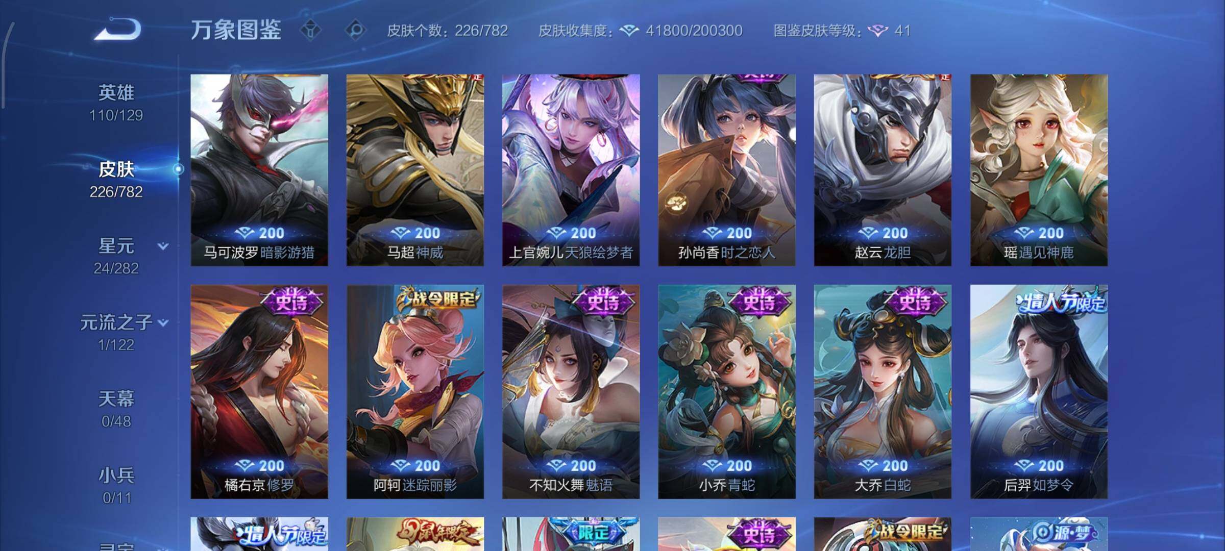 WZCMW4176538王者荣耀账号详情图9